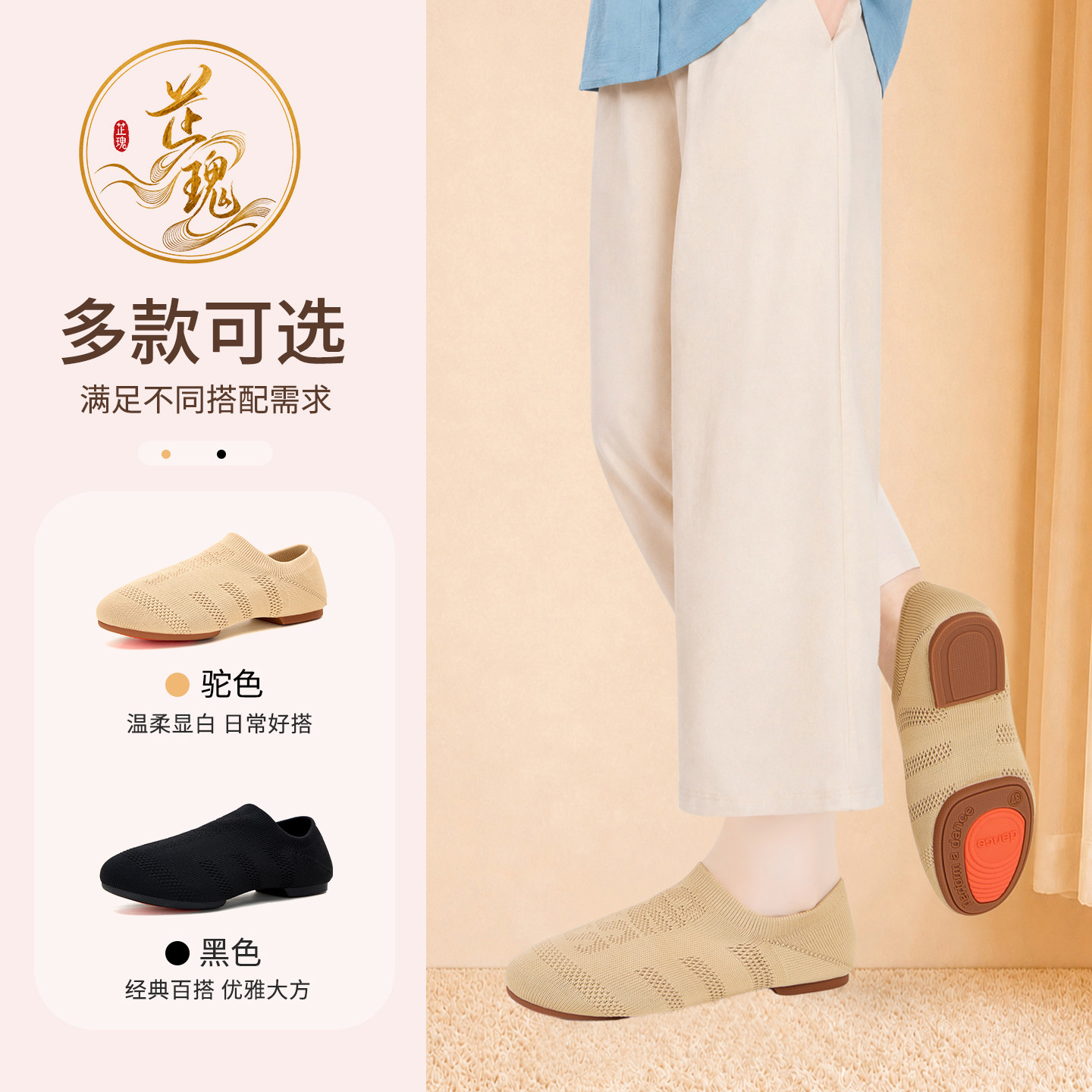 低跟平底教师鞋不累脚舞蹈鞋女