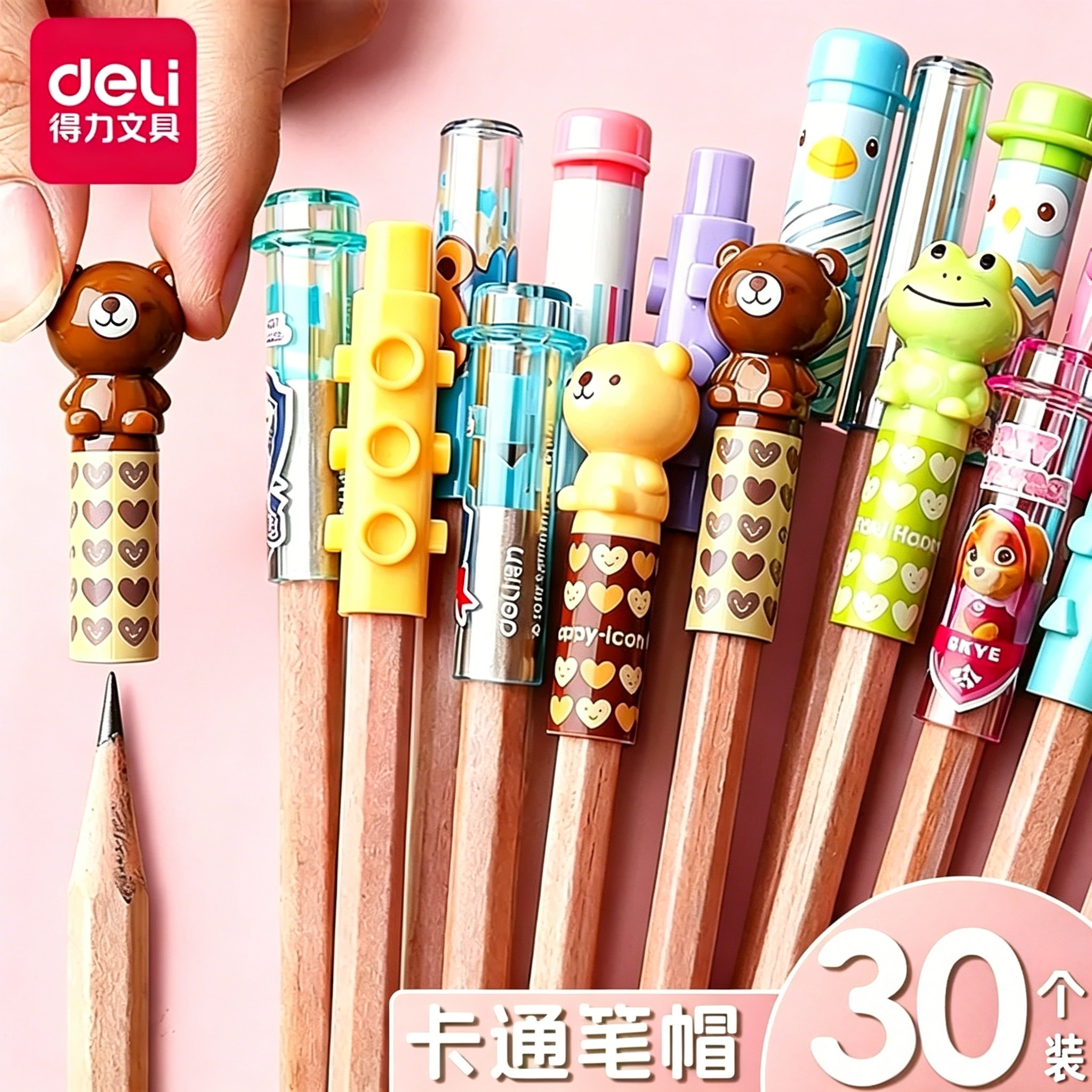 得力铅笔帽笔套铅笔延长器握笔矫正器幼儿园初学者小学生儿童男女孩笔盖笔帽加长器洞洞笔三角hb铅笔头保护套