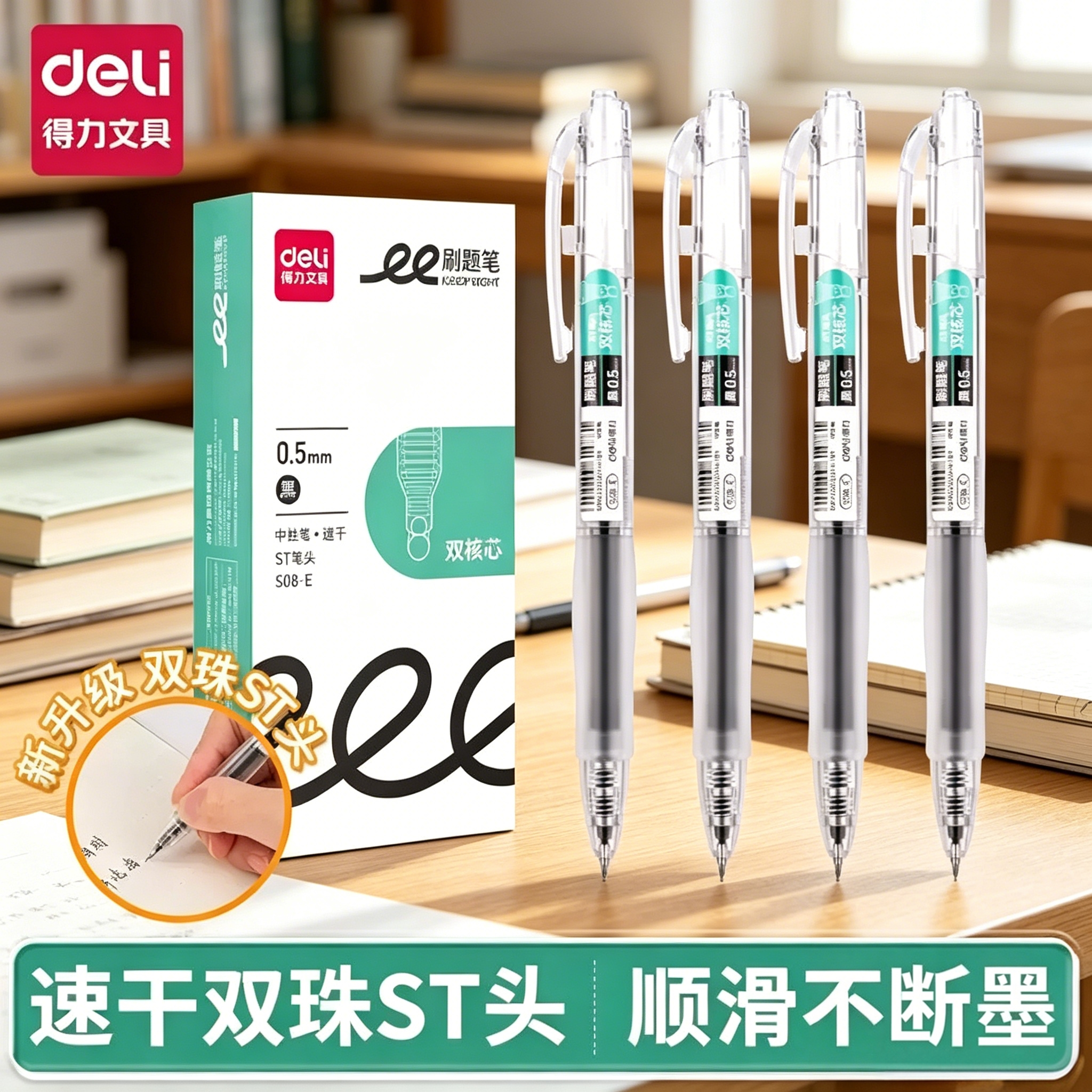 得力笔按动中性笔速干刷题笔黑色0.5mm双珠st头直液走珠笔顺滑学生考试专用笔芯高颜值按压式碳素水性签字笔
