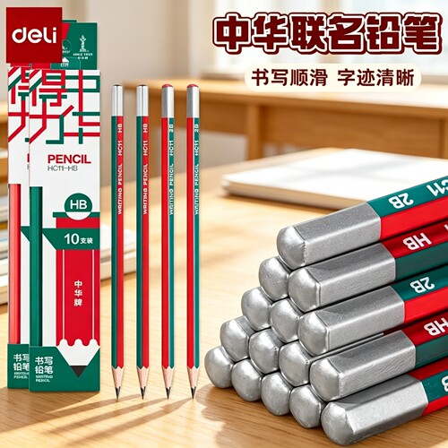 得力联名中华HB铅笔小学生幼儿园写字考试专用儿童素描绘图铅笔安全无毒2b六角杆一年级涂卡学习文具HC11