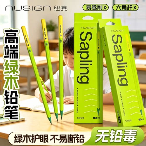 得力纽赛绿木铅笔一二年级小学生专用小绿杆hb铅笔幼儿园初学者高端2B铅笔儿童无毒高颜值六角杆练字不易断芯
