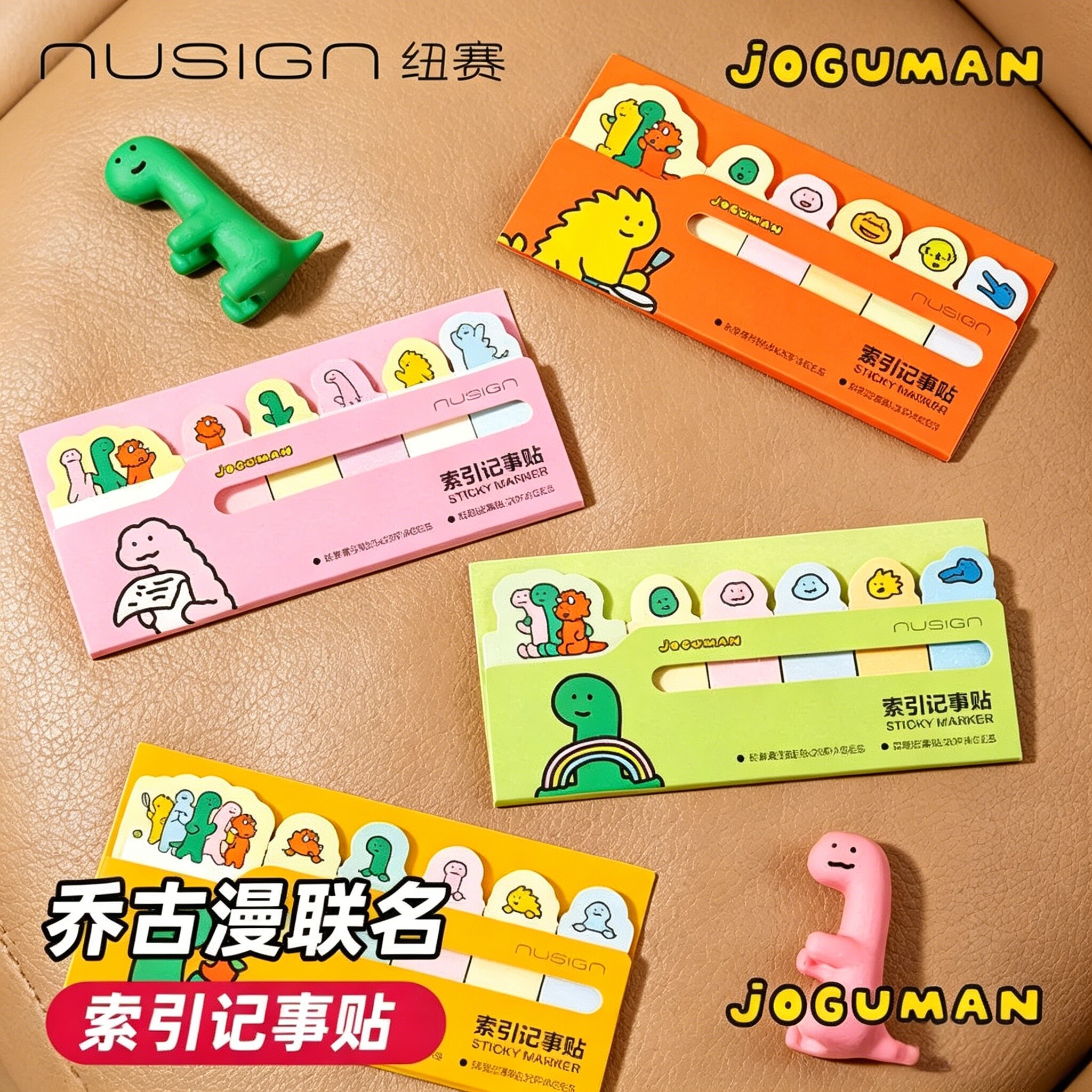 得力纽赛乔古漫联名索引记事贴扩张便利贴N次贴学生专用错题便签贴高颜值指示贴标签贴记事贴小条有粘性留言
