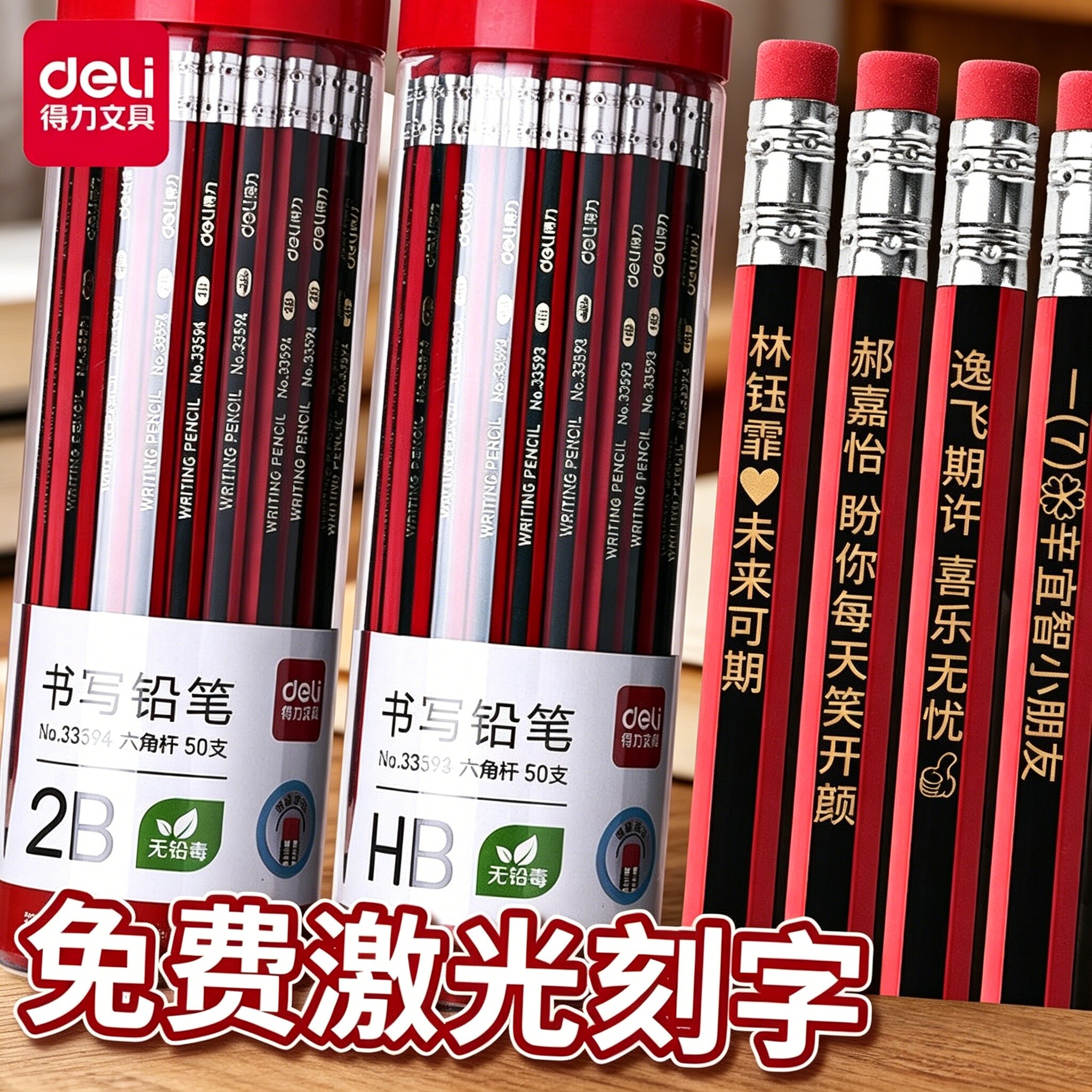 得力红黑抽条皮头六角铅笔小学生一二年级专用无铅毒2bhb儿童幼儿园考试写字绘画铅笔六角杆文具用品