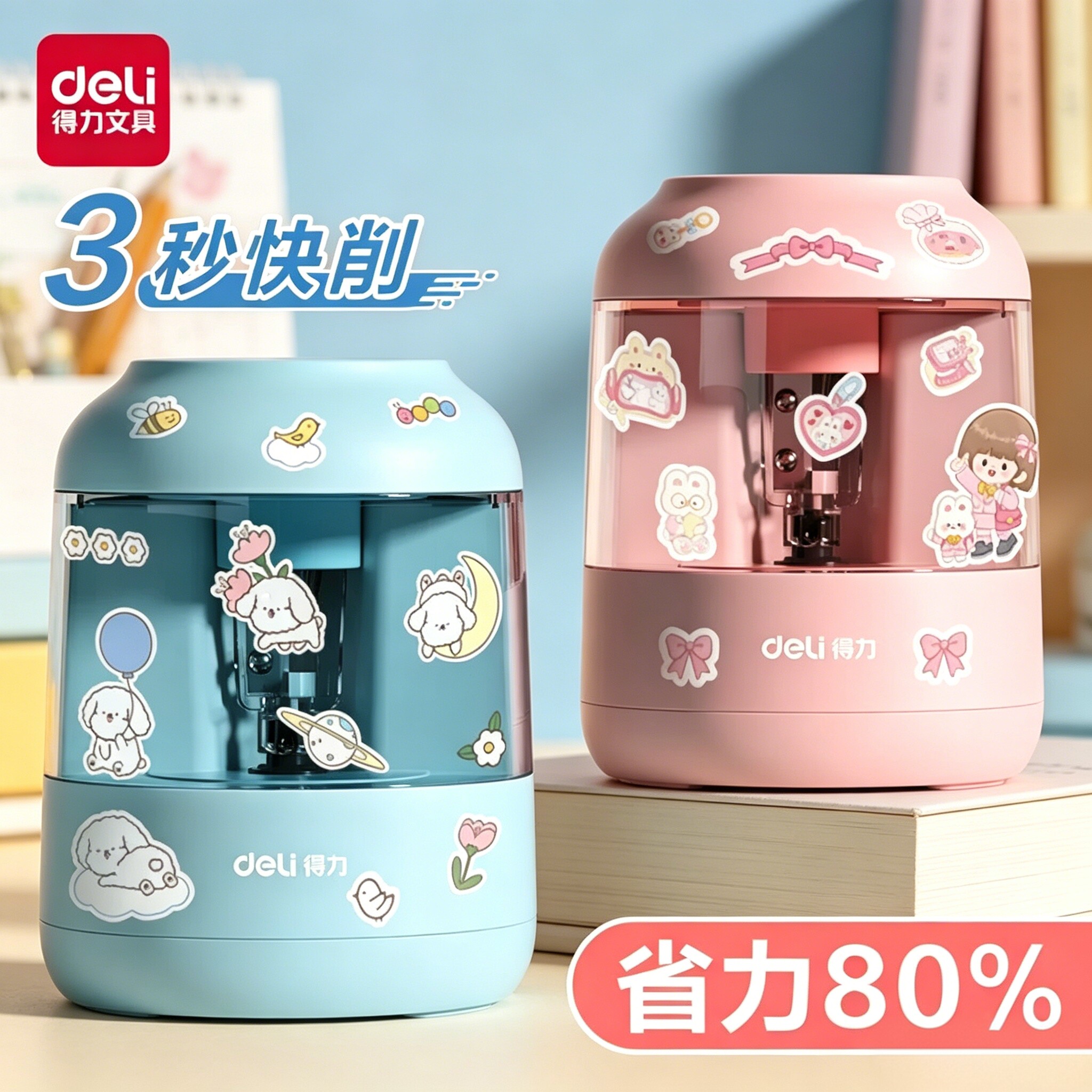 得力自动削笔刀削笔器电动转笔刀小学生专用铅笔刀卷笔刀幼儿园儿童文具礼品铅笔刀削器削笔机电动文具套装