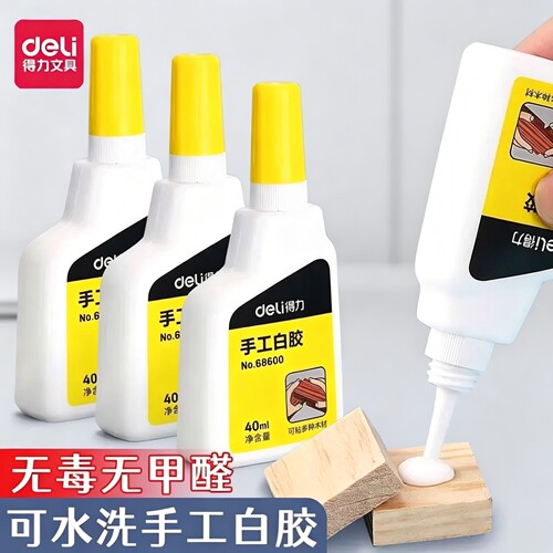 得力手工白胶粘木头修复专用强力胶白乳胶diy手工课制作木工胶美术双头胶可水洗强力白胶饰品修补胶粘接木板