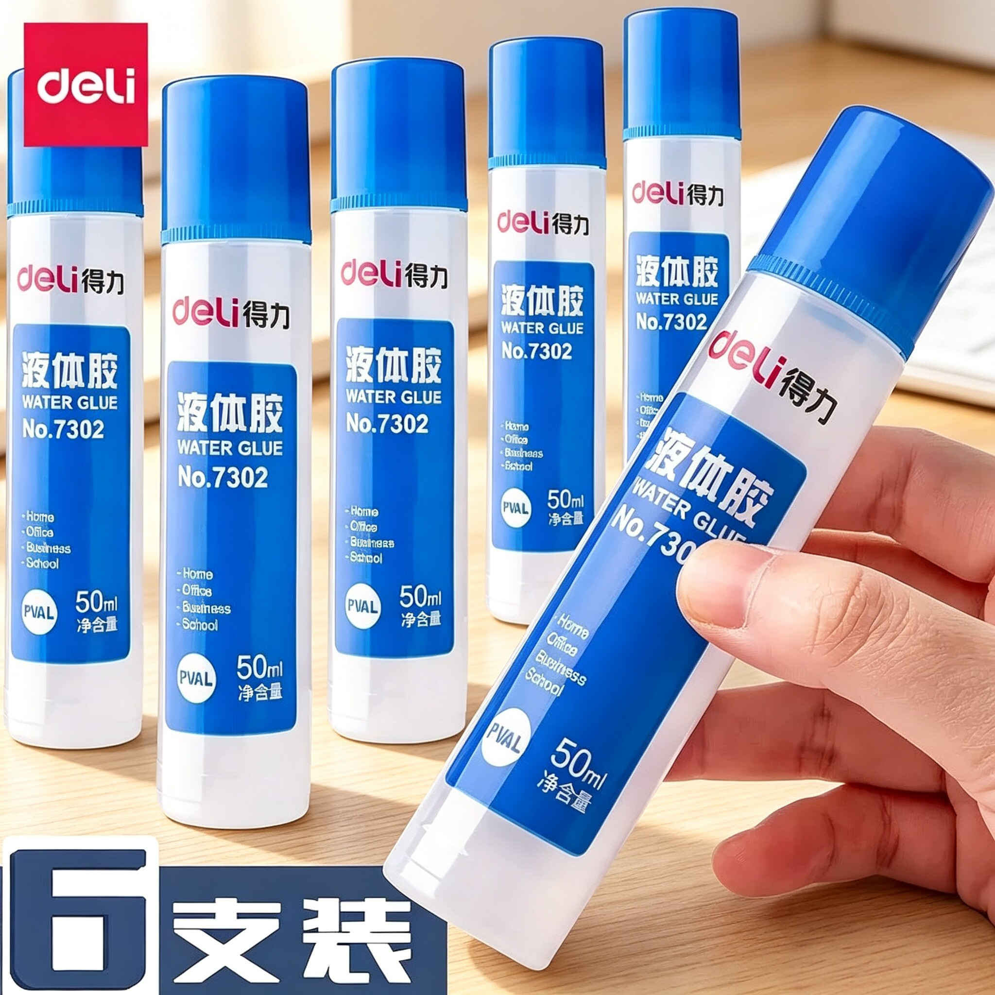 得力透明液体胶水办公儿童学生用手工制作diy6支装纸专用饰品材料大桶装可做水晶泥史莱姆文具用品带刷子