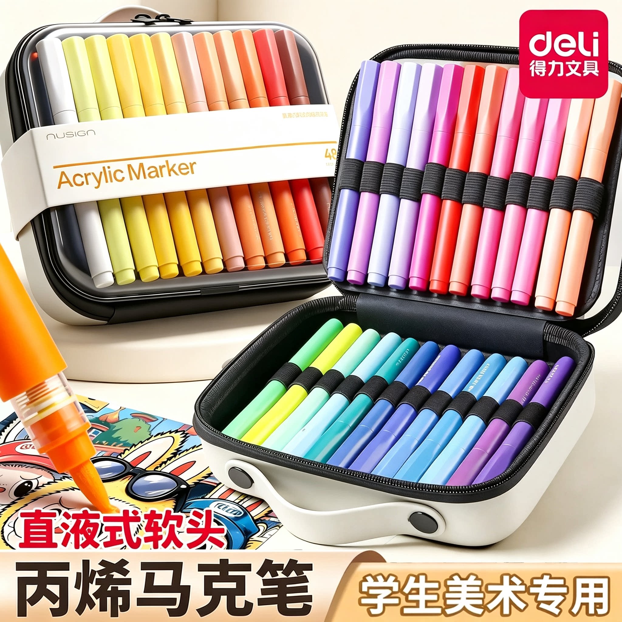 得力直液式软头丙烯马克笔不透色可叠色儿童画画涂鸦DIY小学生美术彩笔丙烯笔幼儿园绘画高档开学礼物手提箱
