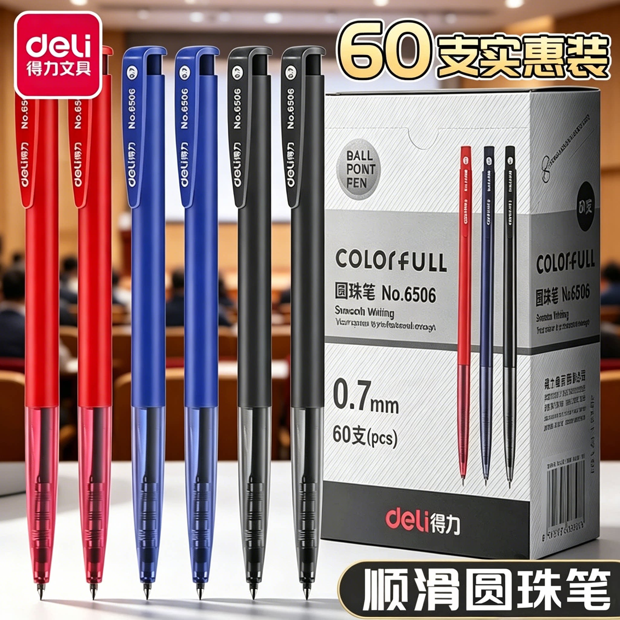 得力6506圆珠笔按压式半透明笔杆0.7mm蓝色黑色教师批改作业红色按动原子笔商务办公用品油性顺滑原珠笔文具