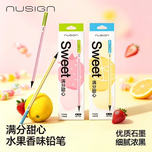 Nusign纽赛满分甜心香味铅笔果香黑木草莓香柠檬哈密瓜青苹果香味小学生专用一二年级安全无铅毒六角书写练字