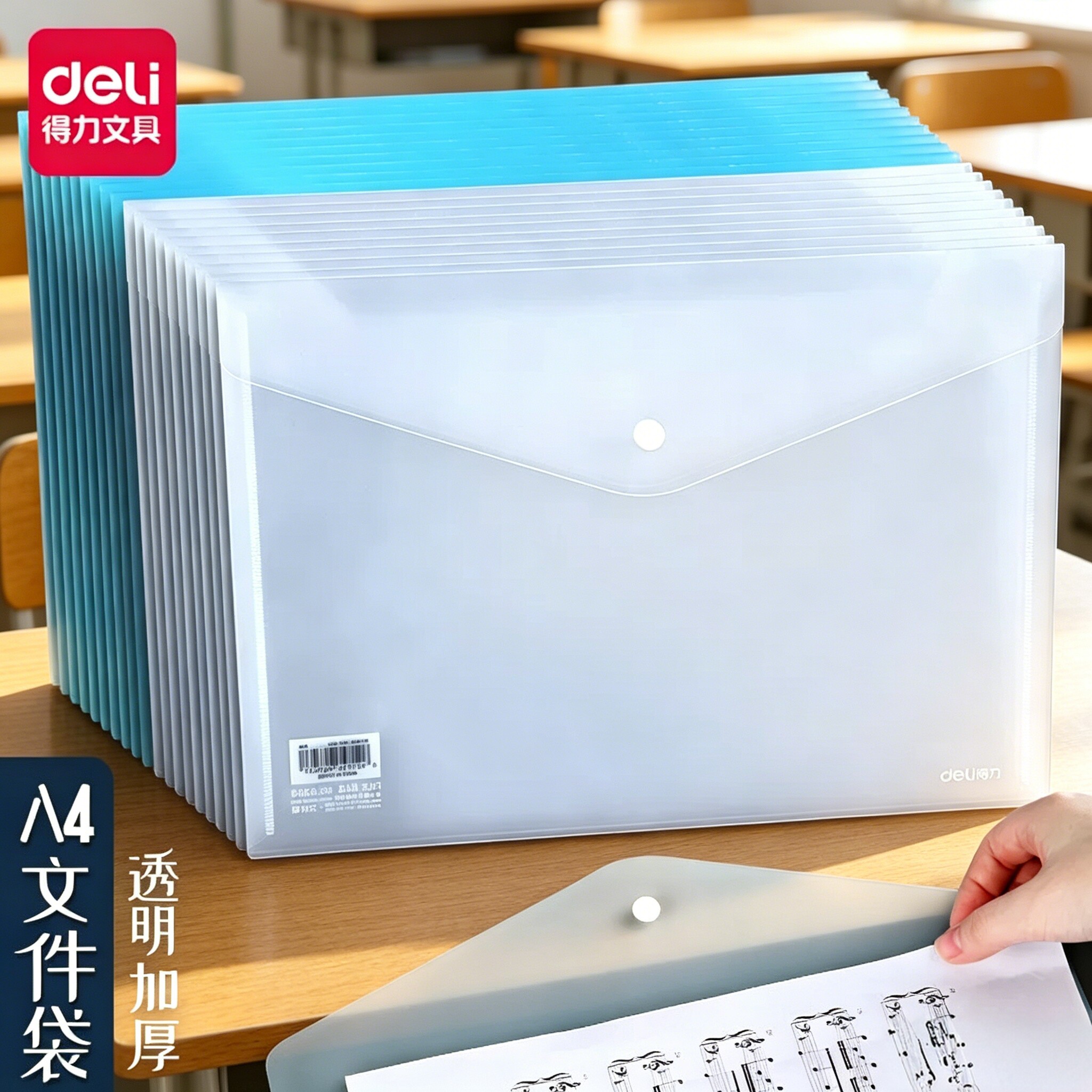 得力文件袋透明A4文件夹高颜值按扣学生试卷资料票据收纳袋补习袋美术袋办公用品档案手提包加厚防水考试袋子