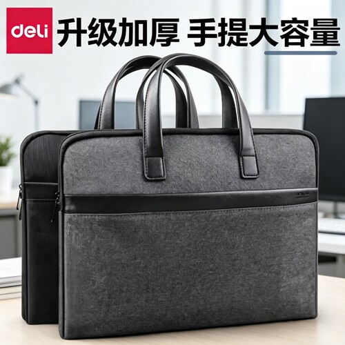 得力公文包商务男款大容量牛津布手提文件包LOGO防水男包出差大容量帆布资料袋培训学习会议包女士电脑包