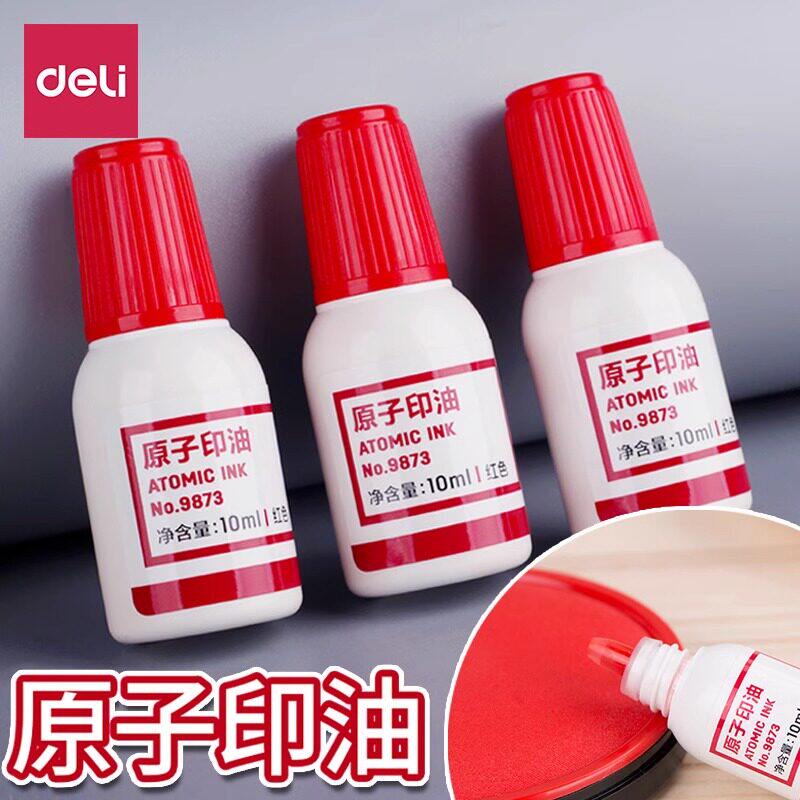 得力原子印油大容量红色印台刻章印章加印油油性印泥专用油蓝色财务会计合同专用原子印油补充液黑色印章印油