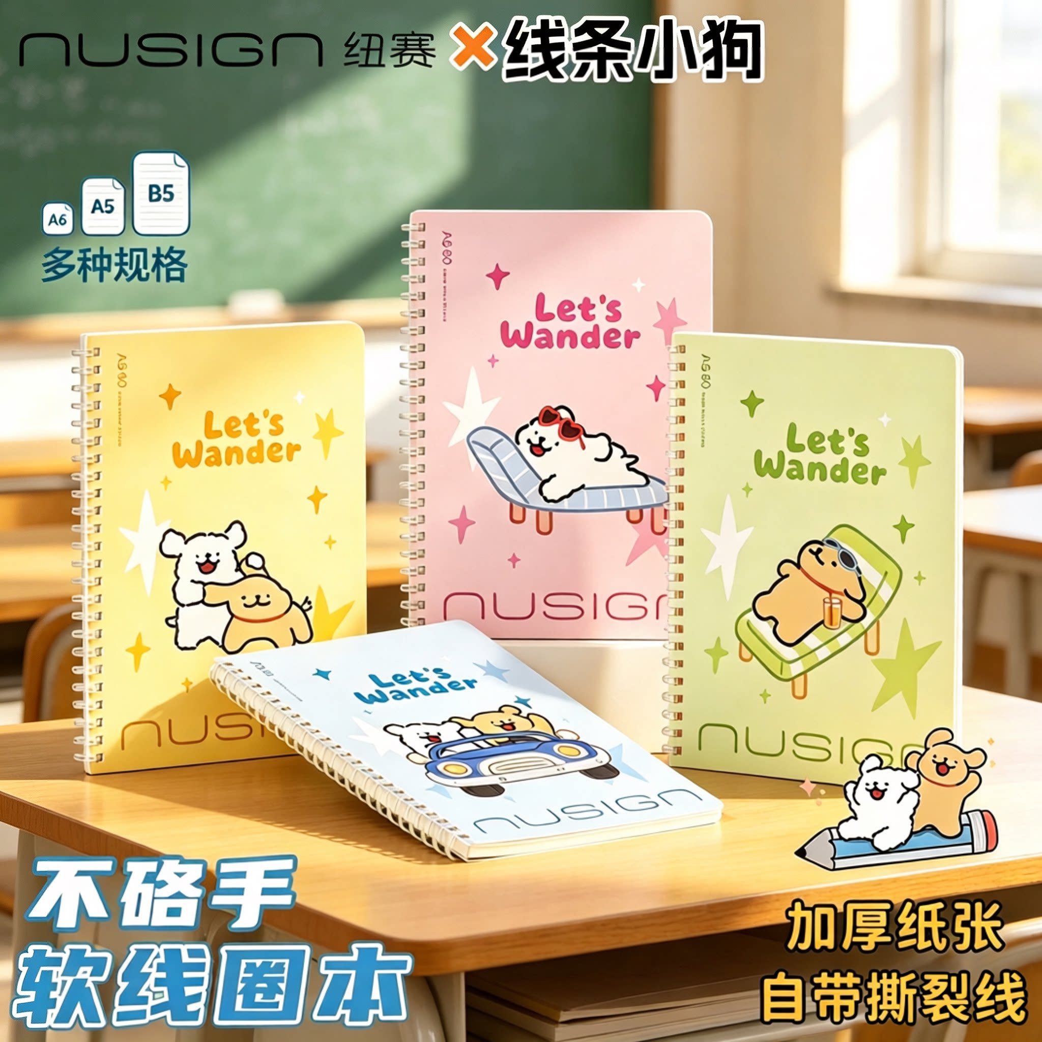 Nusign纽赛线条小狗联名软螺旋本软线圈撕裂线A6A5B5线圈白纸内页易撕线功能学生笔记本内页可撕记事本可爱