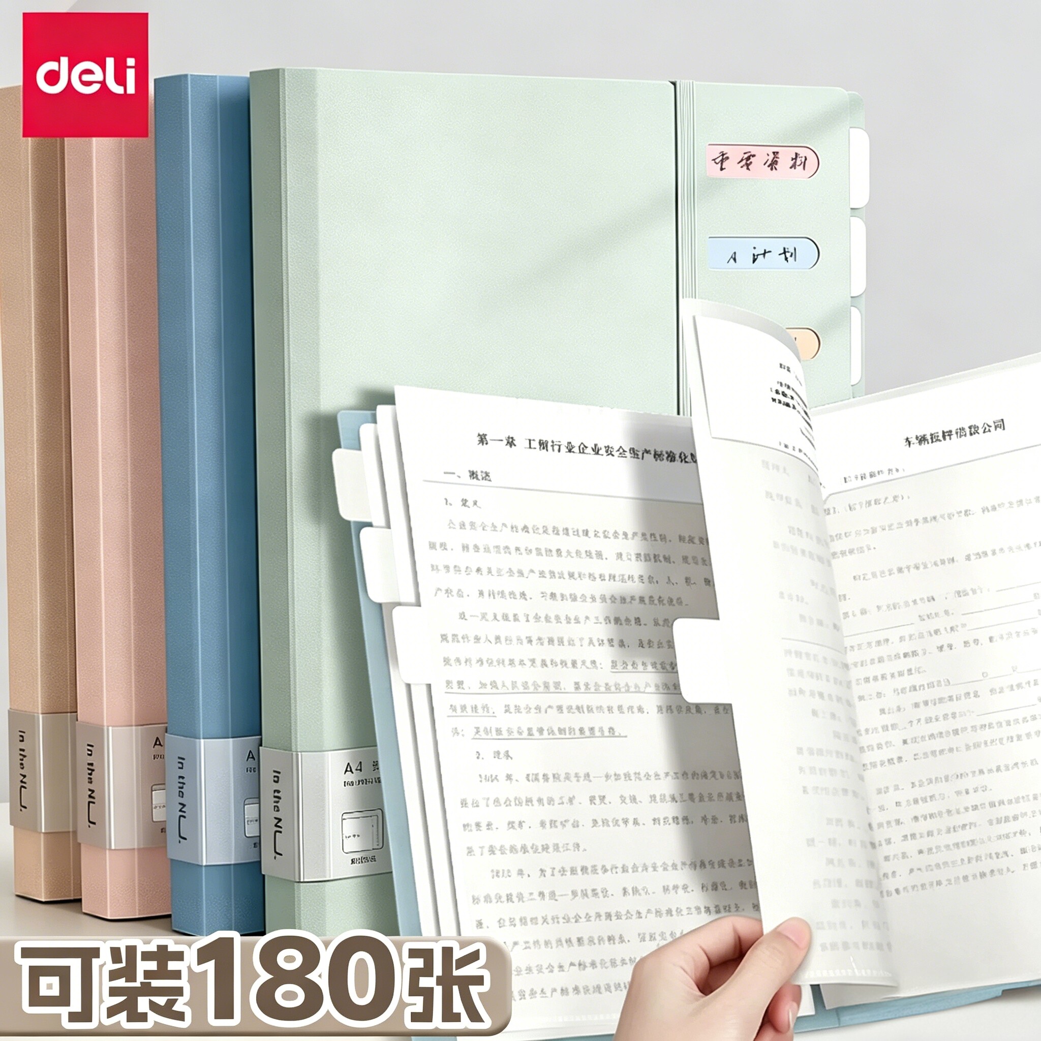得力文件夹a4插页索引资料册办公用品档案夹合同袋票据文件收纳册大容量学生分类收纳袋多层试卷收纳整理神器