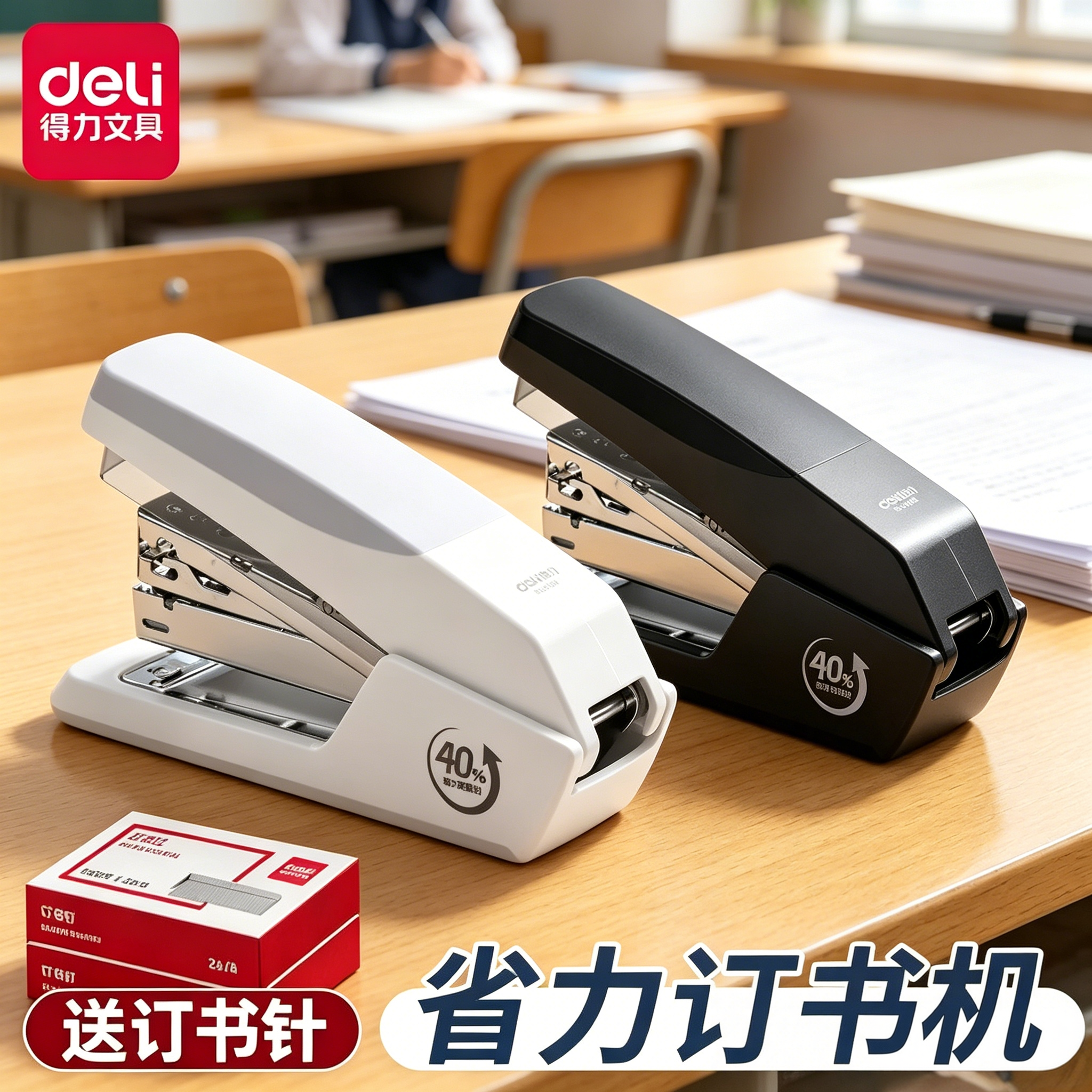 得力省力订书机大号办公学生用可订30页订书器加厚型订厚书重型钉书机多功能订书器家用办公室装订用品0012钉