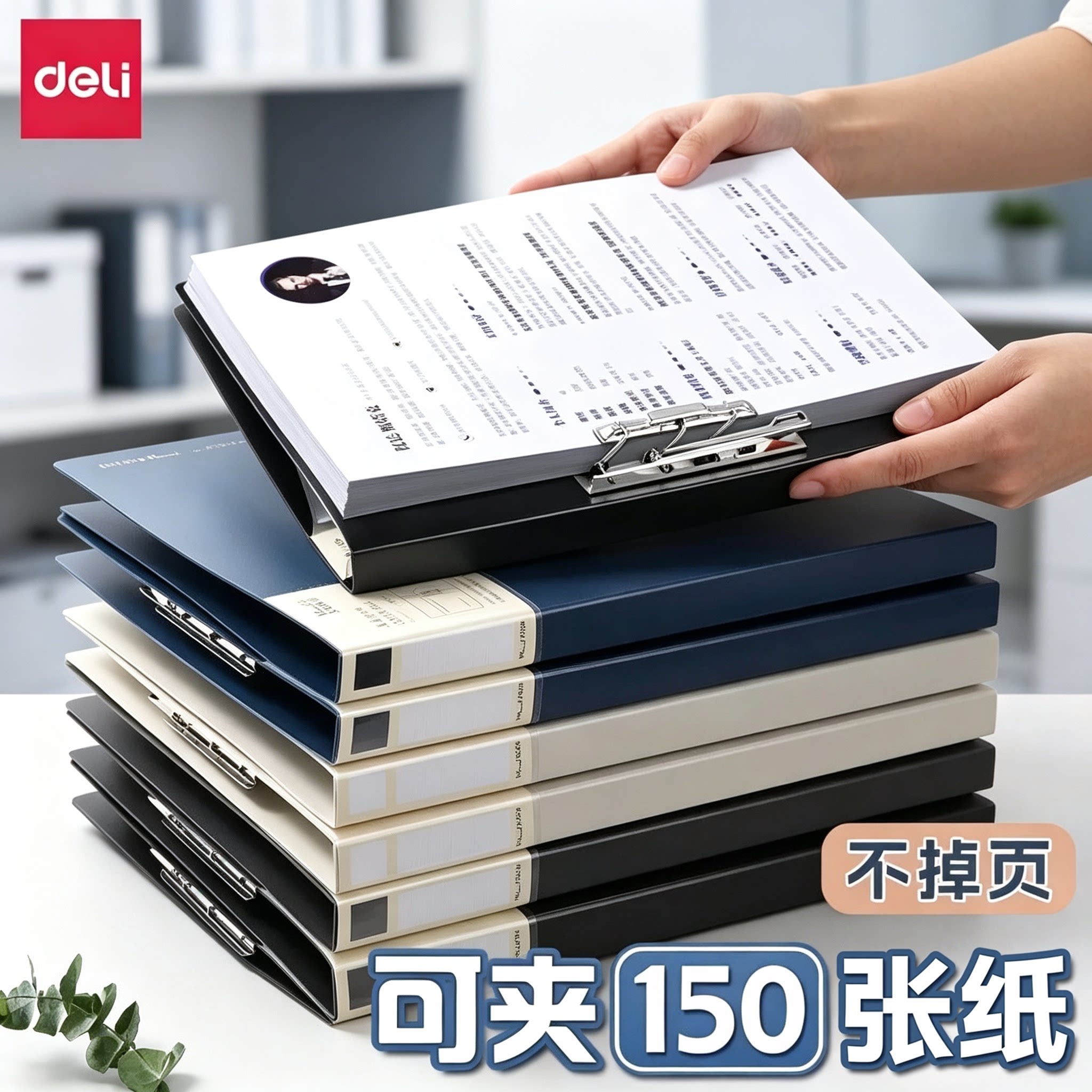 得力纽赛NS182双强力夹文件整理收纳夹办公收纳归类蓝黑多色可选文件夹办公用板夹资料册资料档案整理夹