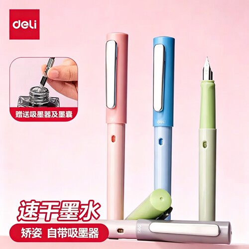 得力钢笔矫姿学生专用字帖练字六年级墨囊式高颜值吸墨钢笔套装三年级高颜值墨囊正姿可替换小学生四年级