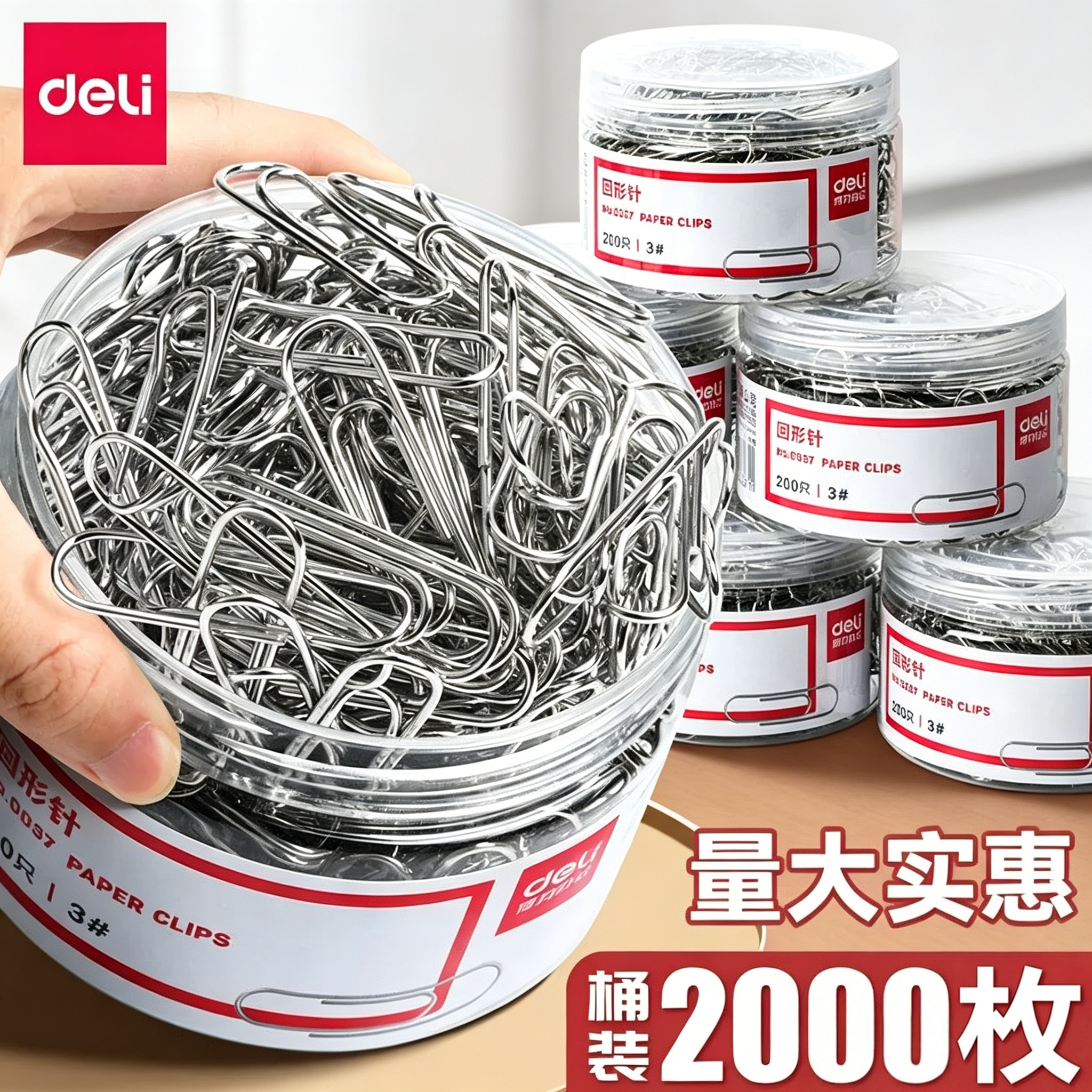 得力金属回形针不锈钢u型针创意可爱回型针三角回旋曲别针万字夹收纳盒办公用品文件固定彩色书签大号回行针