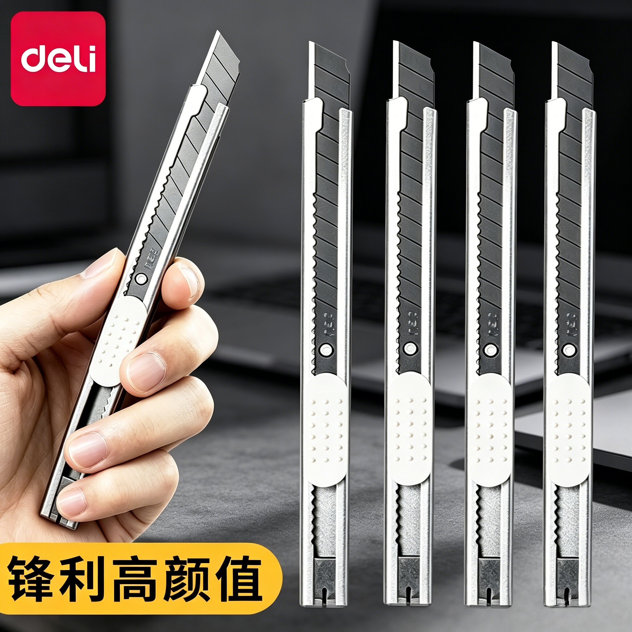 得力30度美工刀小号刀子迷你便携小型壁纸刀拆快递小刀开包裹神器开箱器削笔刀片手工刀割纸裁纸刀片划纸刀