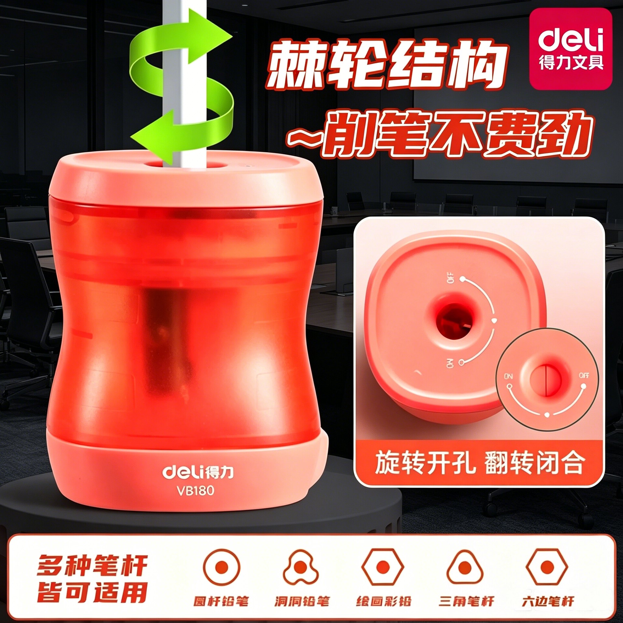 得力小型卷笔刀转笔刀儿童幼儿园小学生专用文具高颜值手动持便携型刨笔机旋转开口男孩女孩创意削笔器VB180