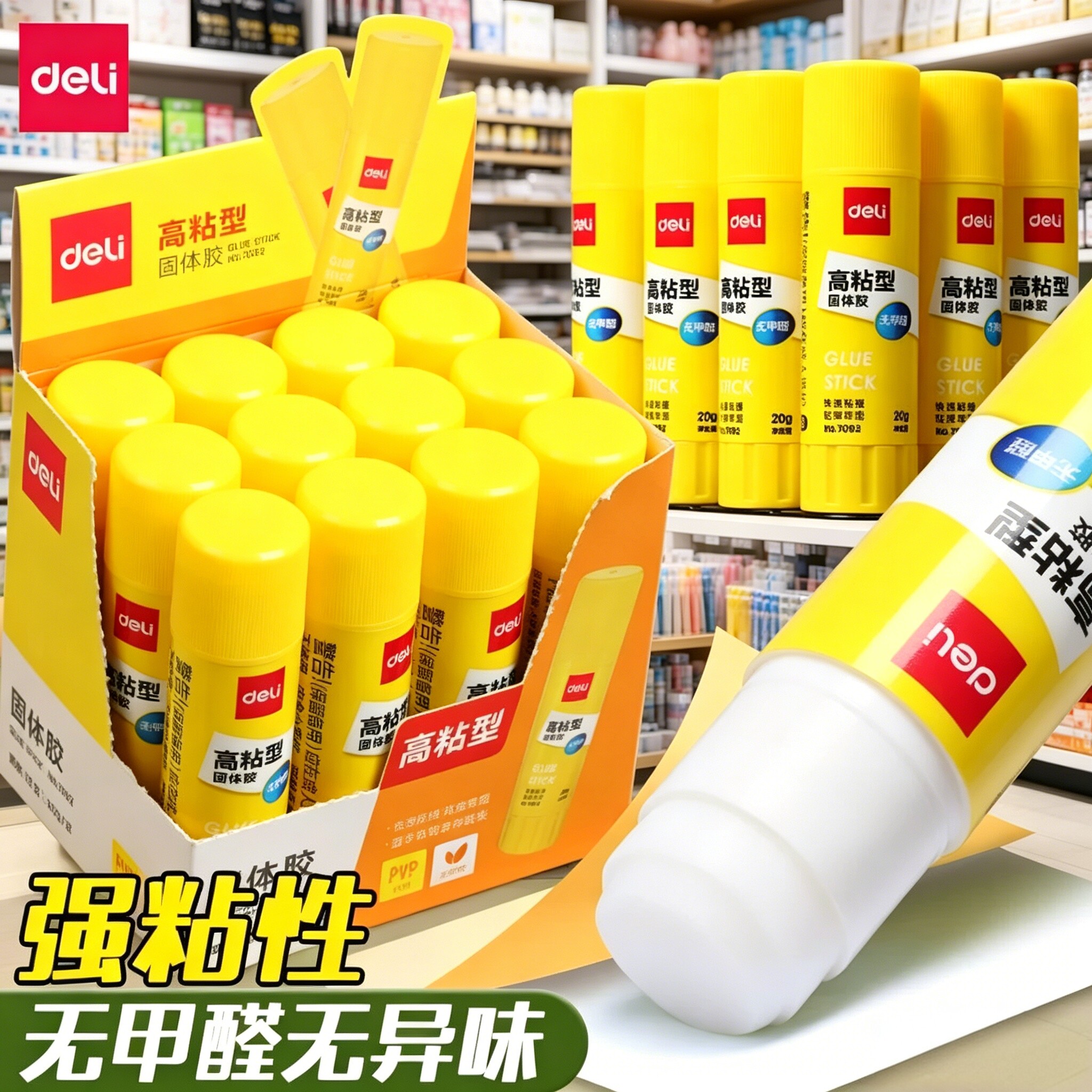 得力固体胶无甲醛儿童便携式手工专用高粘度强力粘胶棒幼儿园办公用品固态胶小学生手账文具高粘性固定胶棒