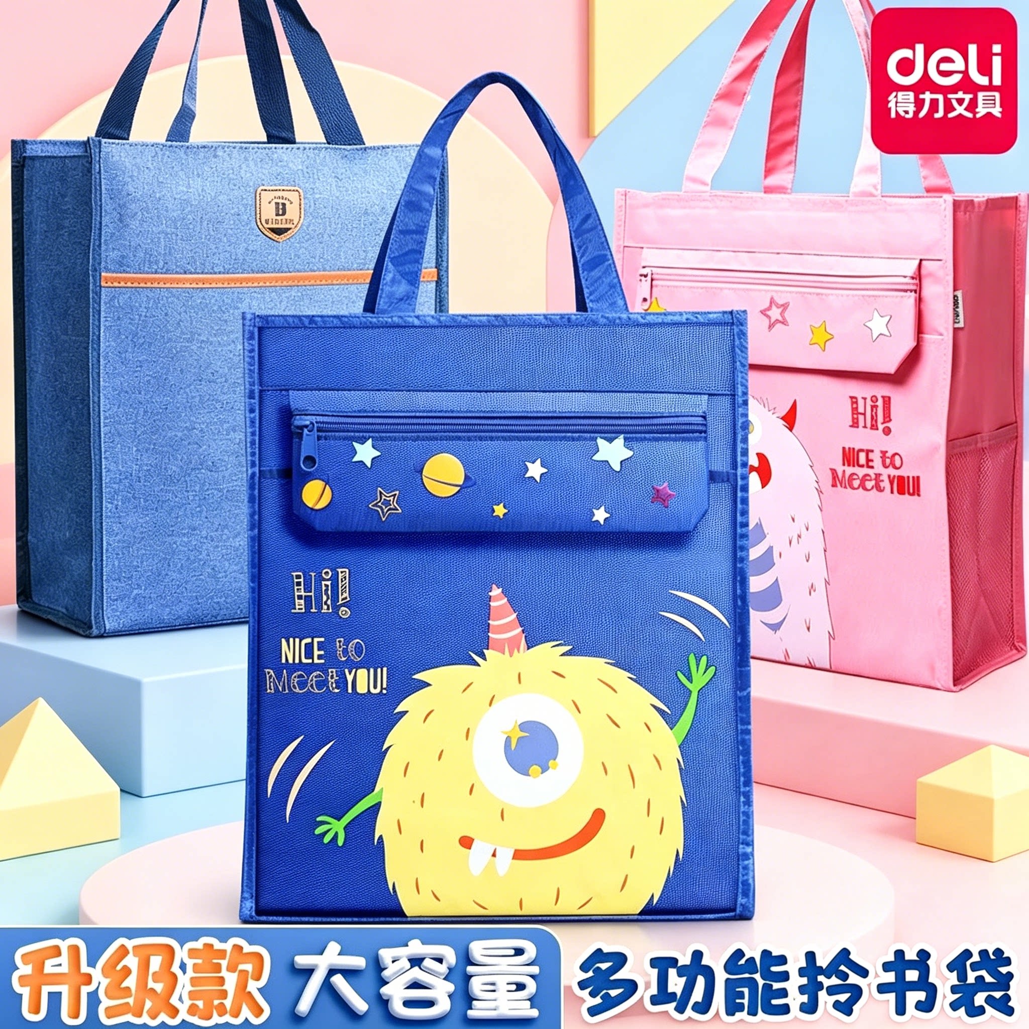 得力补习袋手提袋小学生专用拎书袋补习袋男孩美术学习袋补习班辅导班补课袋帆布试卷收纳袋大容量