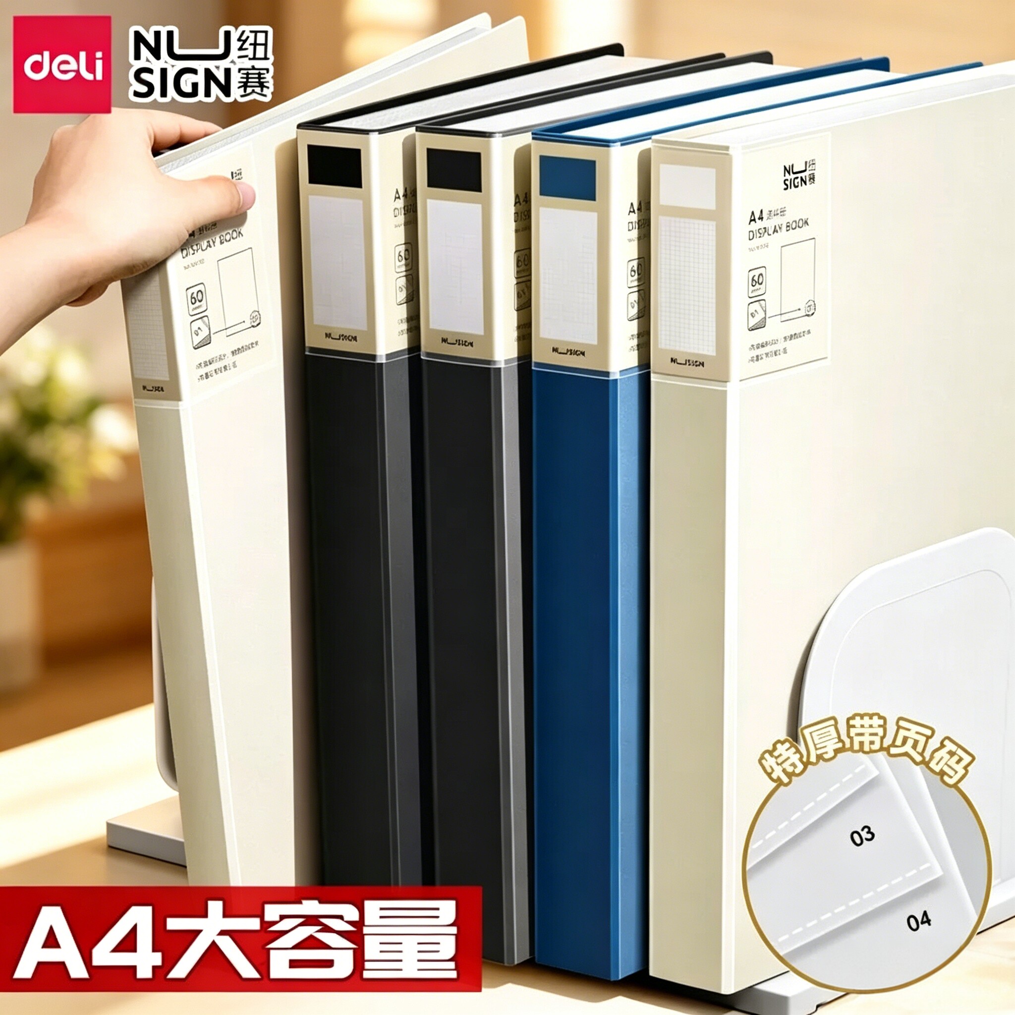 得力纽赛资料册试卷收纳册a4文件夹透明多层插页册合同资料夹大容量奖状收集册学生用乐谱子整理收纳孕检产检