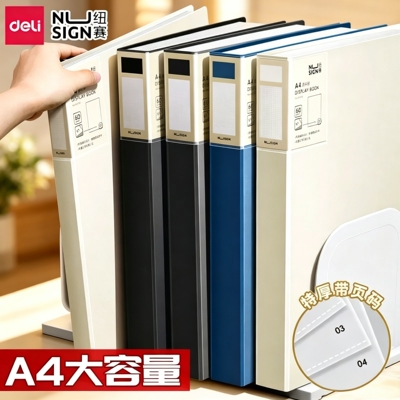 得力纽赛资料册试卷收纳册a4文件夹透明多层插页册合同资料夹大容量奖状收集册学生用乐谱子整理收纳孕检产检