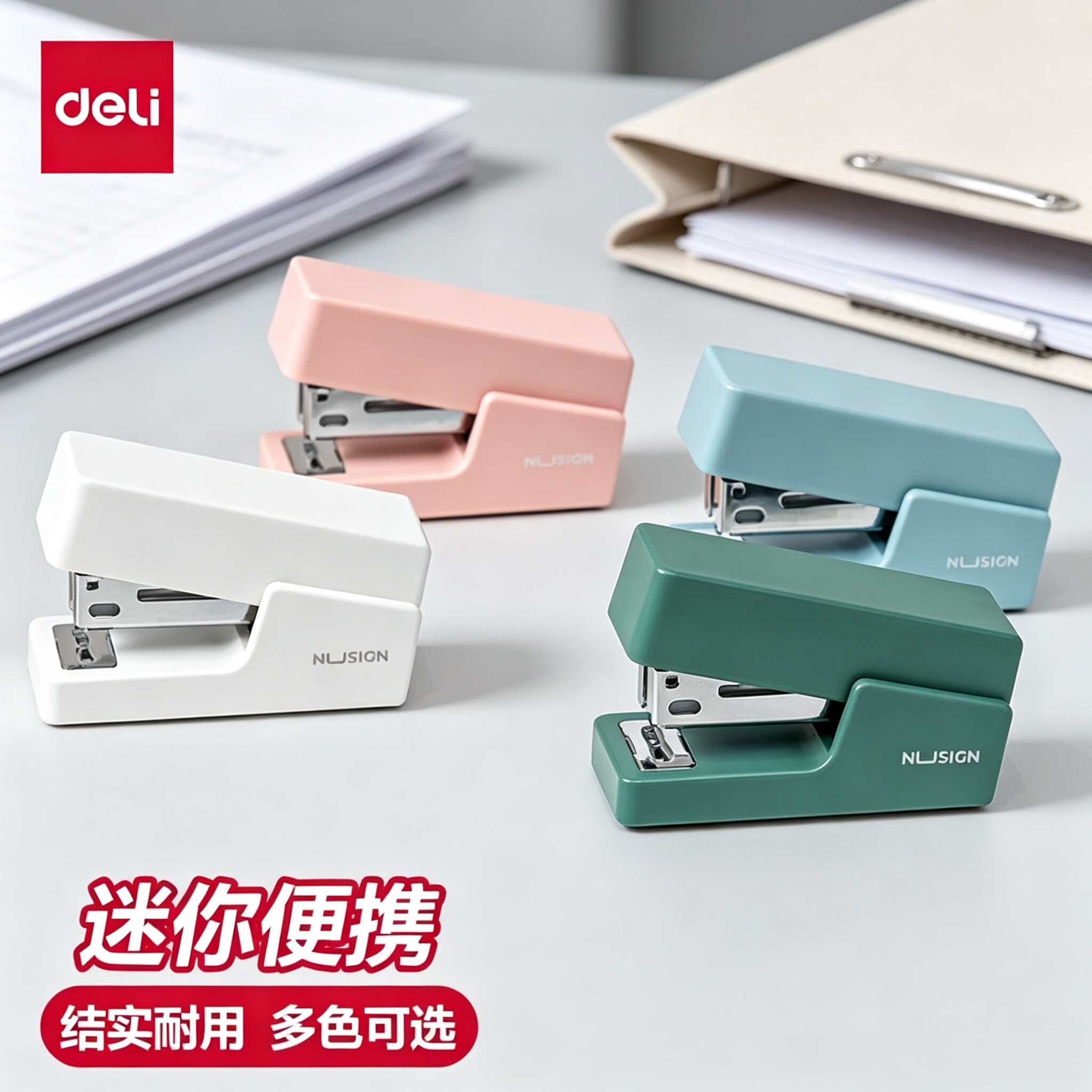 得力订书机学生用文具迷你小号订书器套装便捷起钉器多功能钉书装订机家用办公小型定书机12号钉子儿童可爱