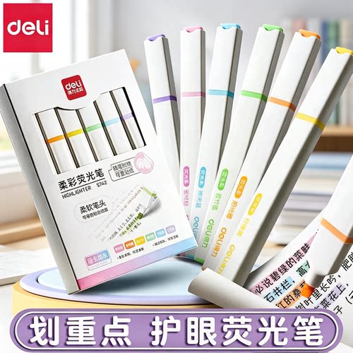 得力荧光笔记号笔荧光标记笔学生用做笔记马卡龙淡色系银光多色软头不刺眼彩色笔大容量划重点大容量莹光手账