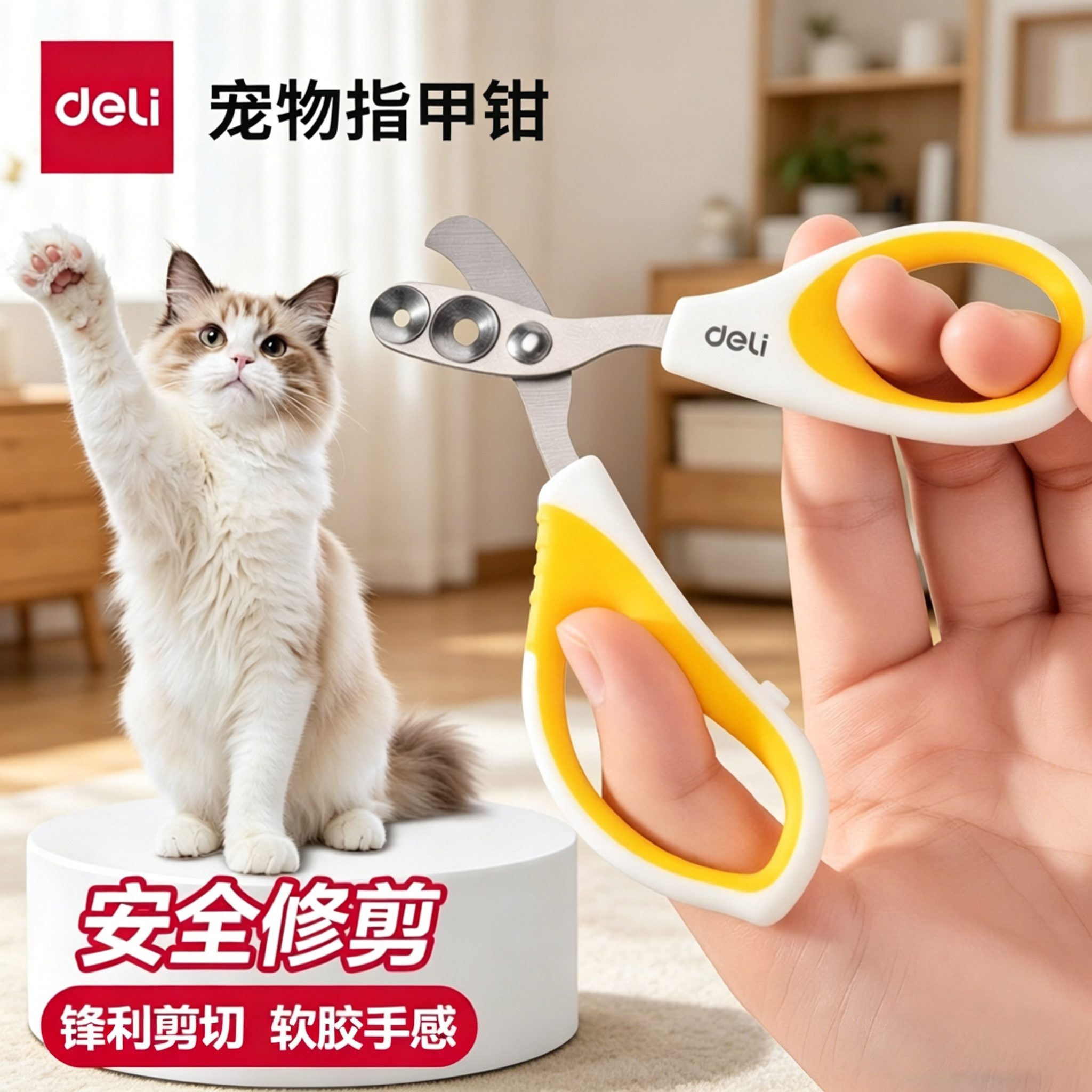 得力宠物剪刀指甲剪猫狗通用小盲剪猫剪指甲神器猫咪专用宠物指甲剪修剪双孔定位宠物指甲钳防剪血线修甲工具