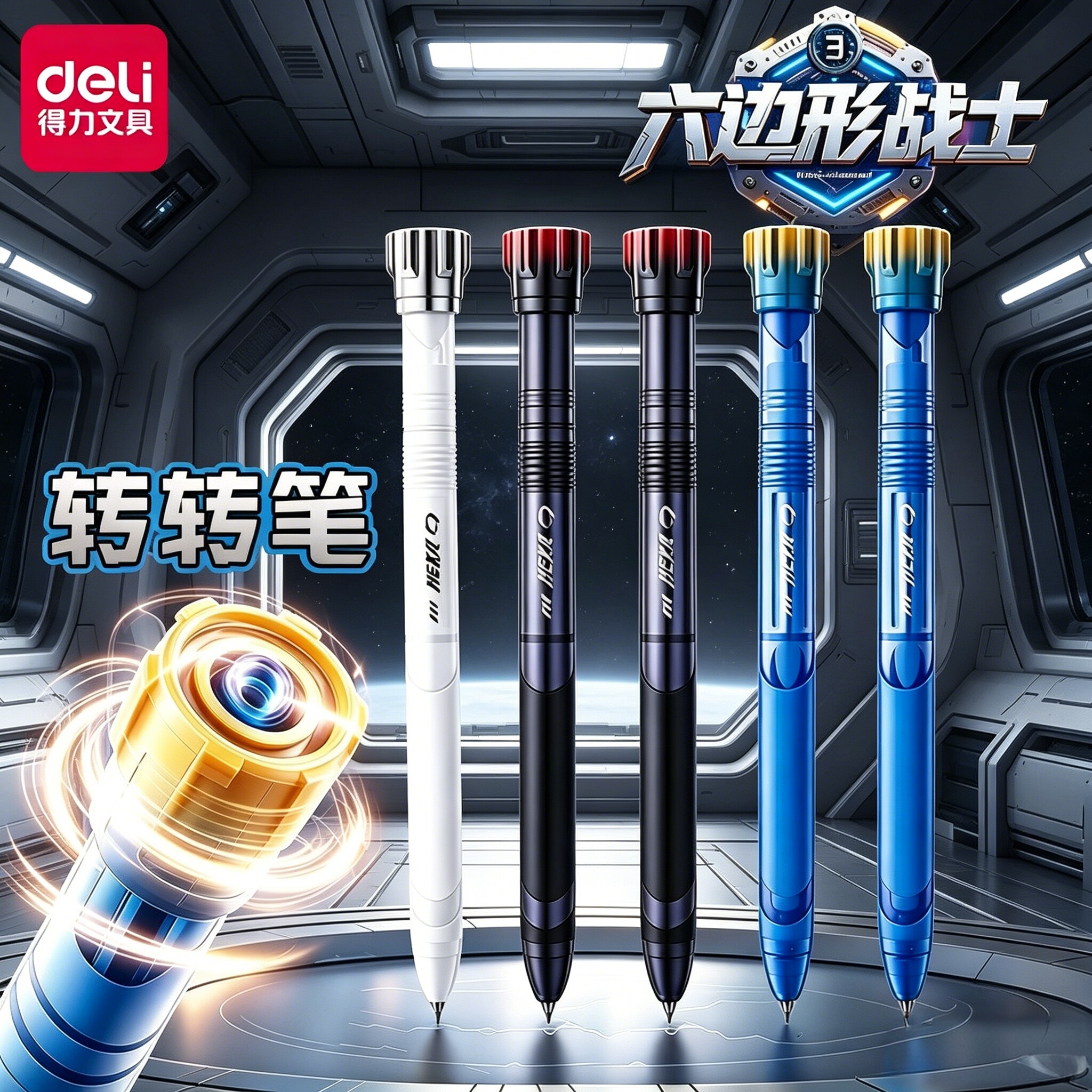 得力解压太空转转中性笔六边形战士笔速干三球珠CS笔头学生专用刷题笔减震防晃动高颜值解压旋转出芯顺滑黑笔