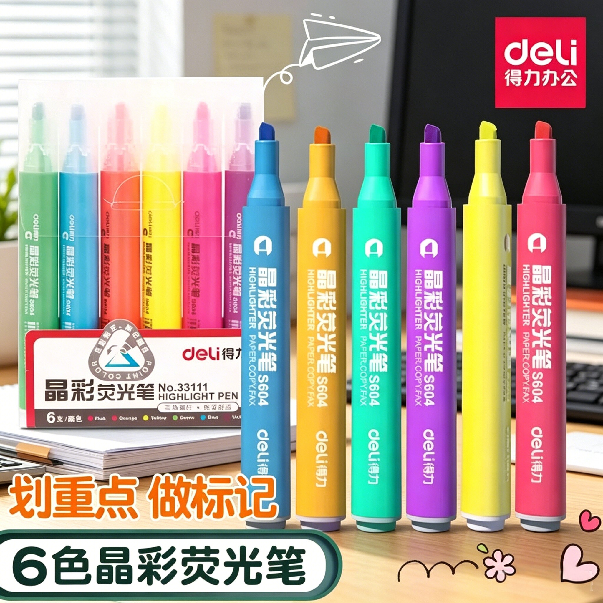 得力荧光笔6色标记笔柔彩记号笔大容量淡色系套装学生用彩色笔粗划重点手帐笔专用做笔记手抄报涂鸦绘画笔