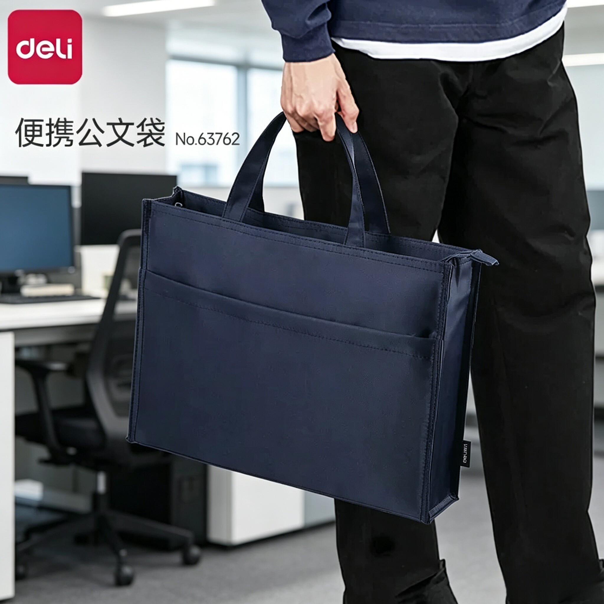 得力63762公文包帆布文件包文件袋男士a4手提袋公文袋会议包电脑包资料袋办公商务拉链多层大容量收纳袋