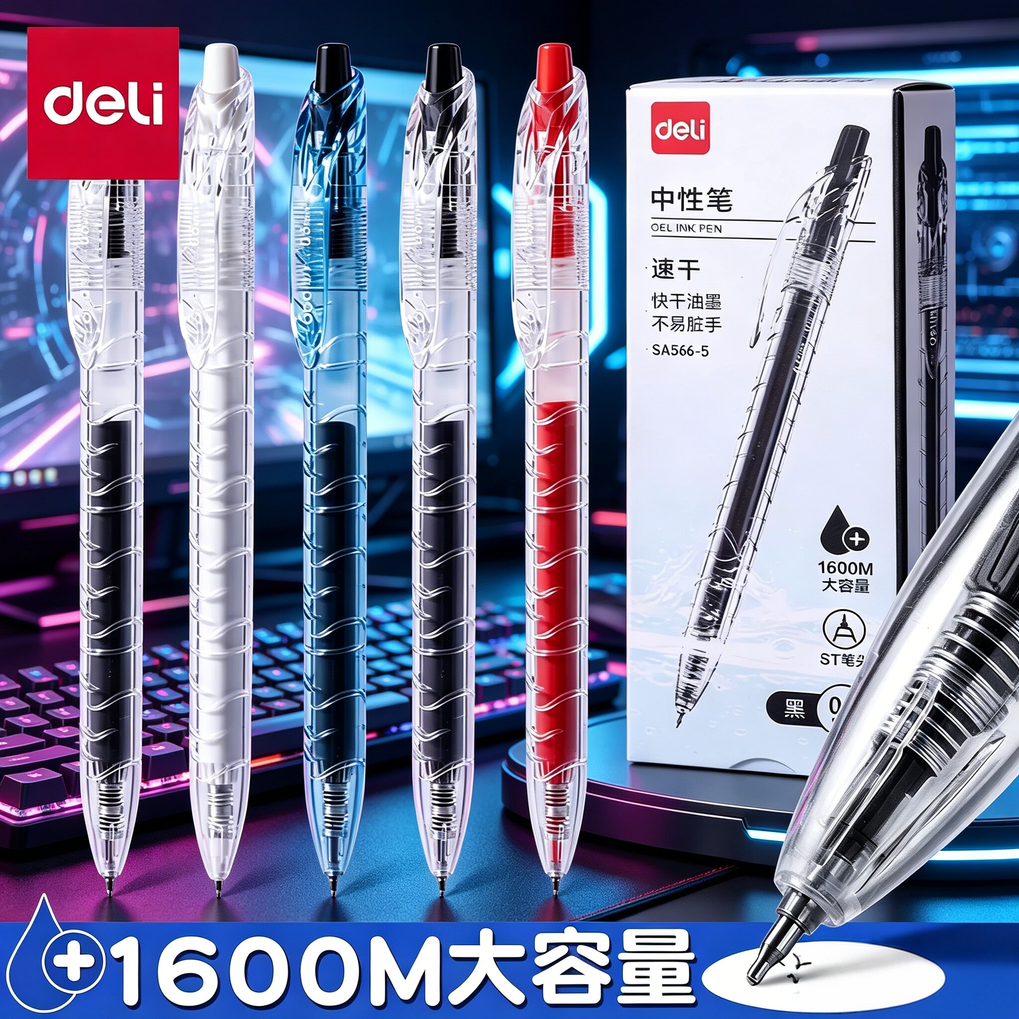 得力宝特瓶中性笔学生专用黑笔st头速干考试备考红笔老师批改作业按动式水笔红色笔芯碳素高颜值大容量刷题笔
