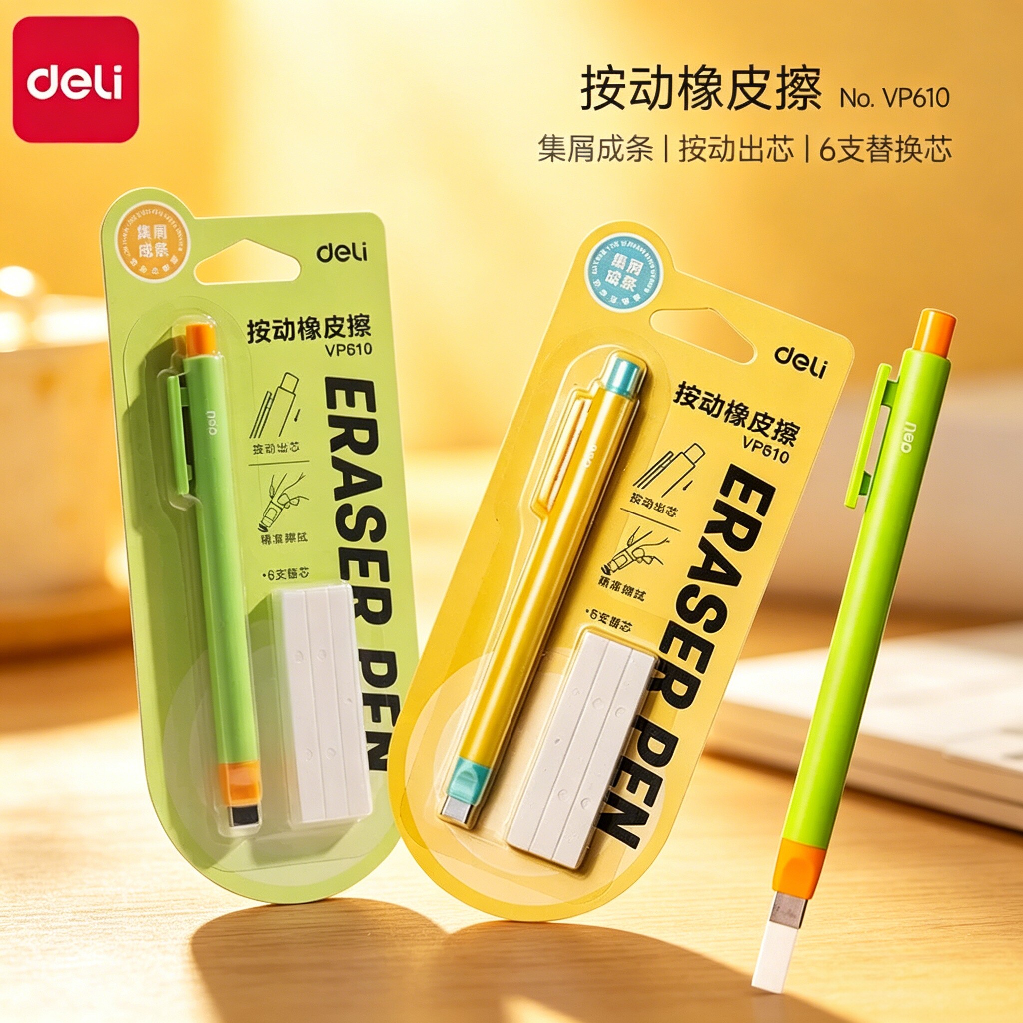 得力按动橡皮擦小学生专用无屑超干净铅笔形橡皮擦免削幼儿园专用无毒考试便携美术生绘画素描高光细节橡皮擦