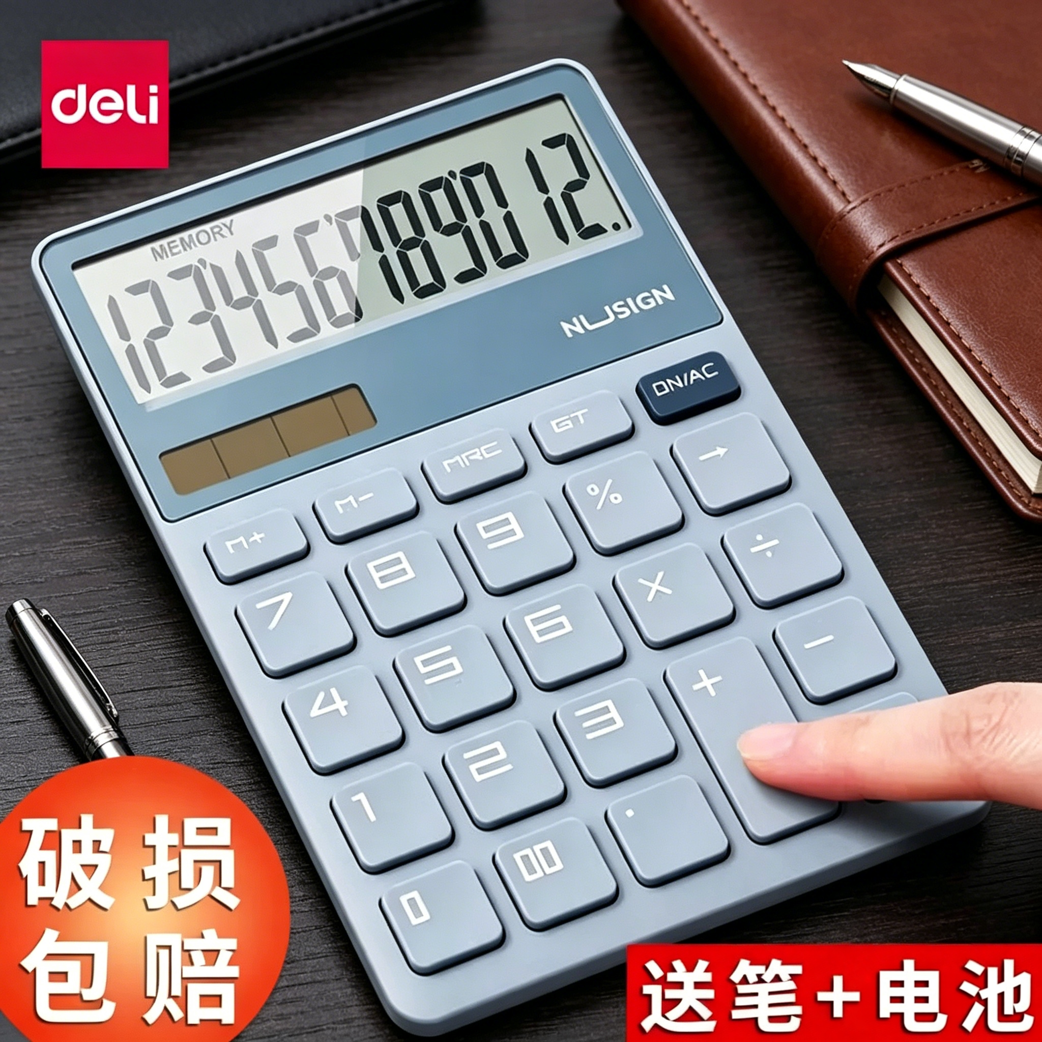得力纽赛便携计算器迷你太阳能办公专用会计12位数显宽屏双电源太阳能时尚计算机塑胶按键轻薄女学生用抹苔绿