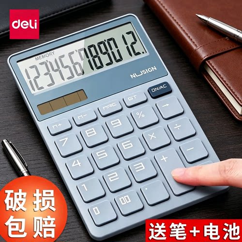 得力纽赛便携计算器迷你太阳能办公专用会计12位数显宽屏双电源太阳能时尚计算机塑胶按键轻薄女学生用抹苔绿