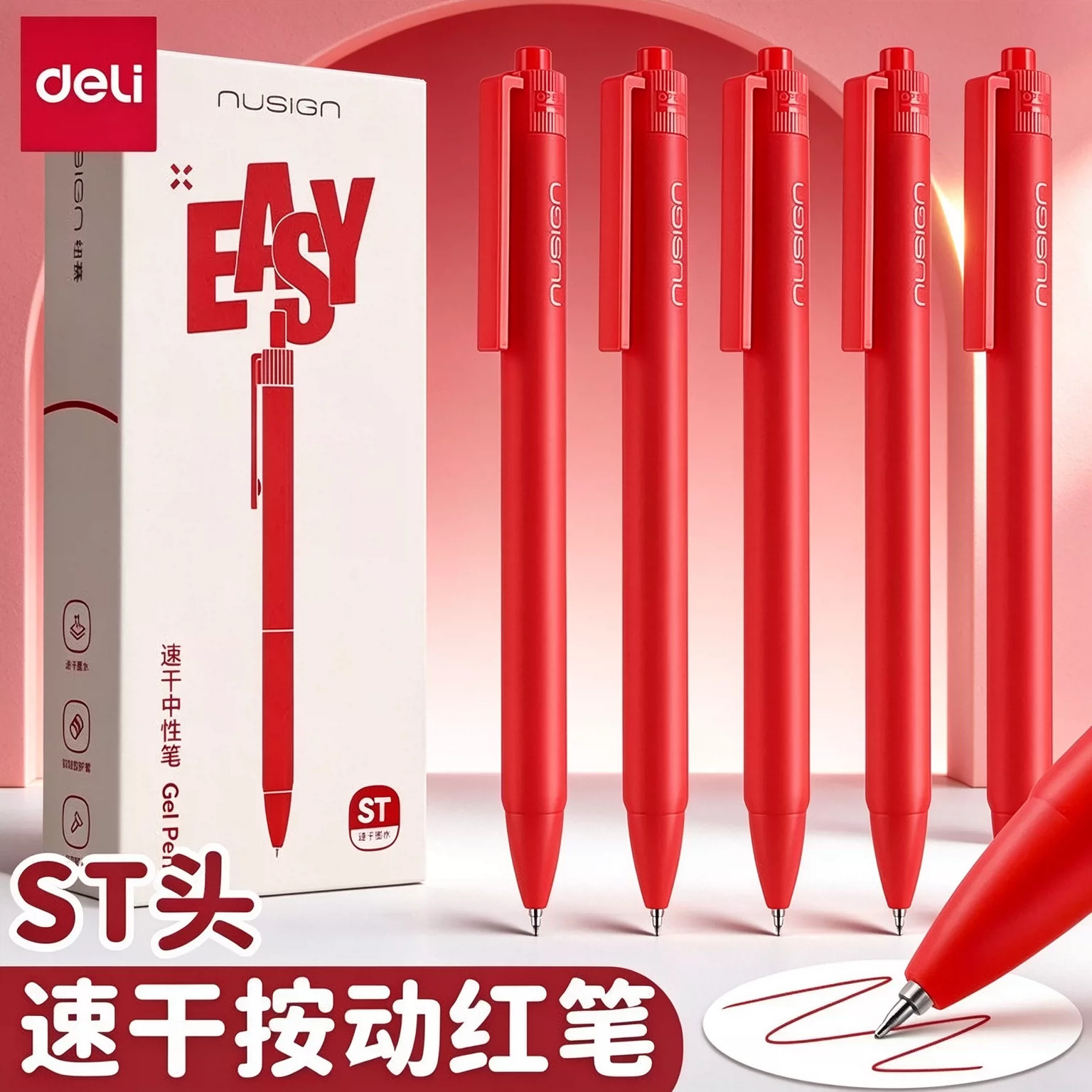 得力纽赛红笔按动中性笔老师批改作业学生专用红色纠错笔初中生ST头速干软硅胶教师节礼物高颜值大容量顺滑