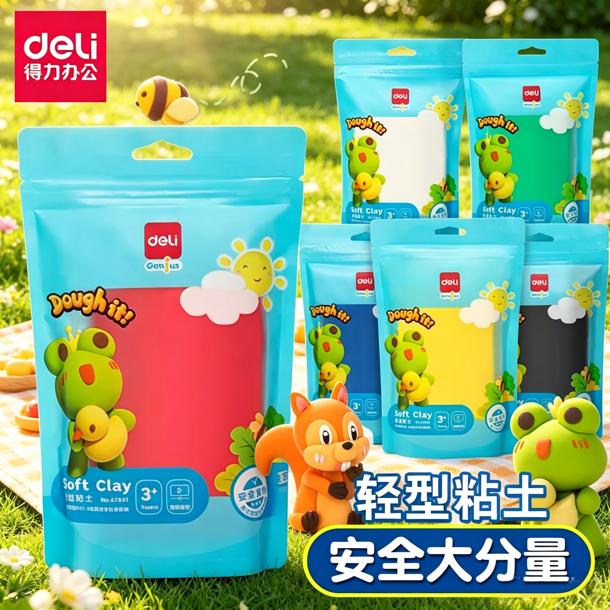 得力宝宝超轻粘土500g大包装白色黏土儿童手工diy彩泥专用玩具婴幼儿园儿童玩具沙滩橡皮泥