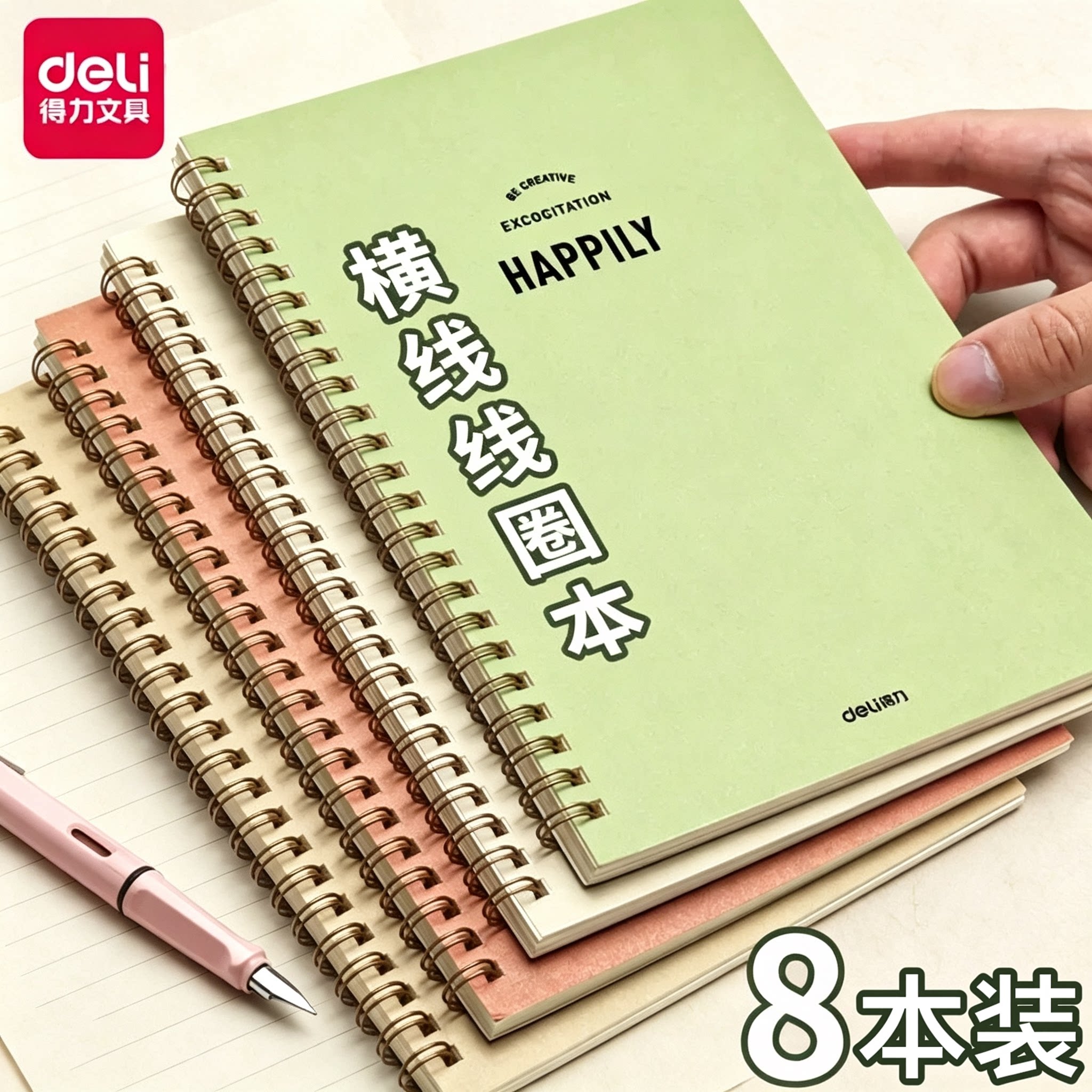 得力牛皮纸线圈本笔记本b5加厚笔记本子简约文艺大学生精致日记本文具ins风商务记事本a5活页小本子草稿练习