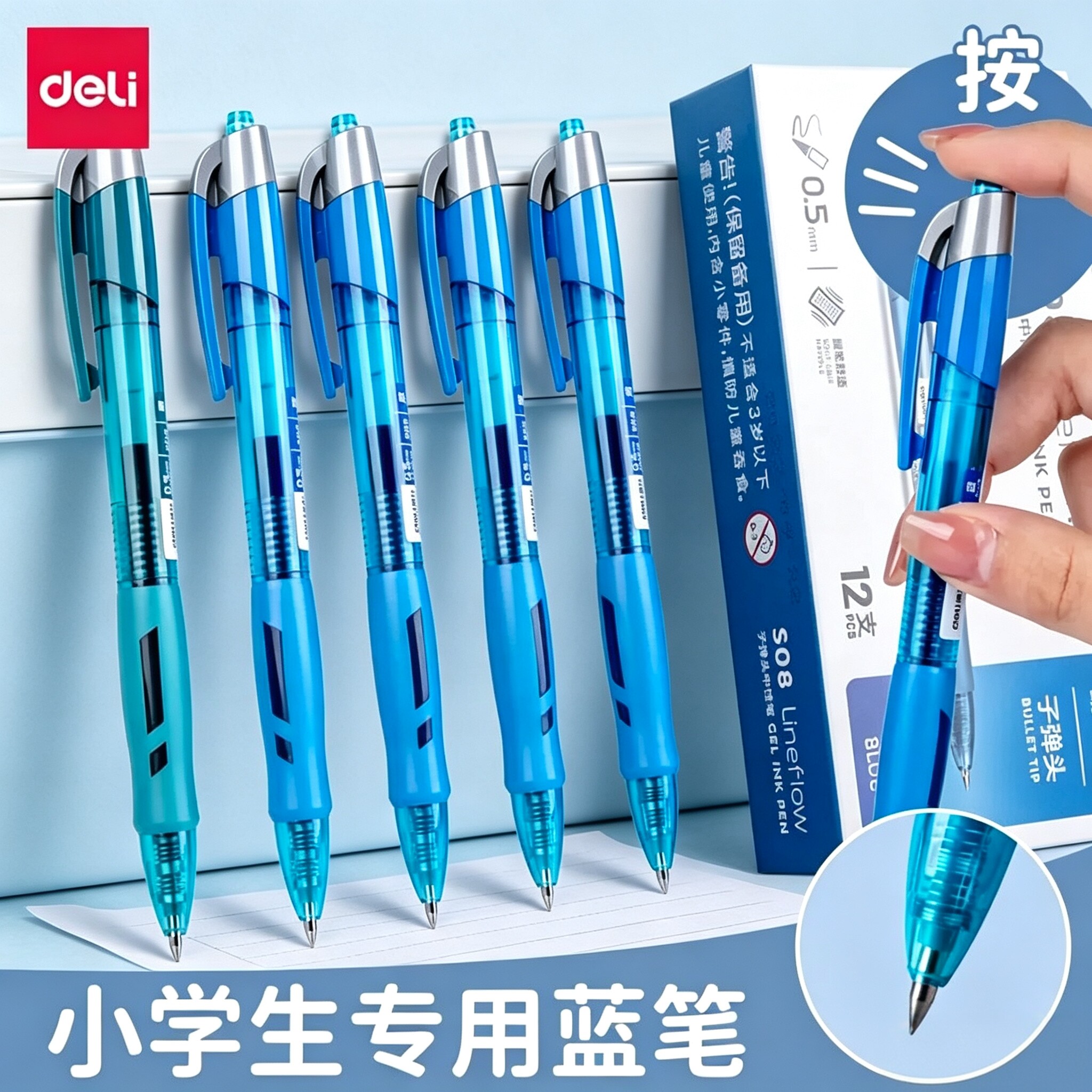 得力蓝黑笔医护用蓝黑色中性笔墨蓝医护处方笔墨兰护士医生按动签字笔学生医用蓝黑笔芯按动水笔专用蓝笔S08