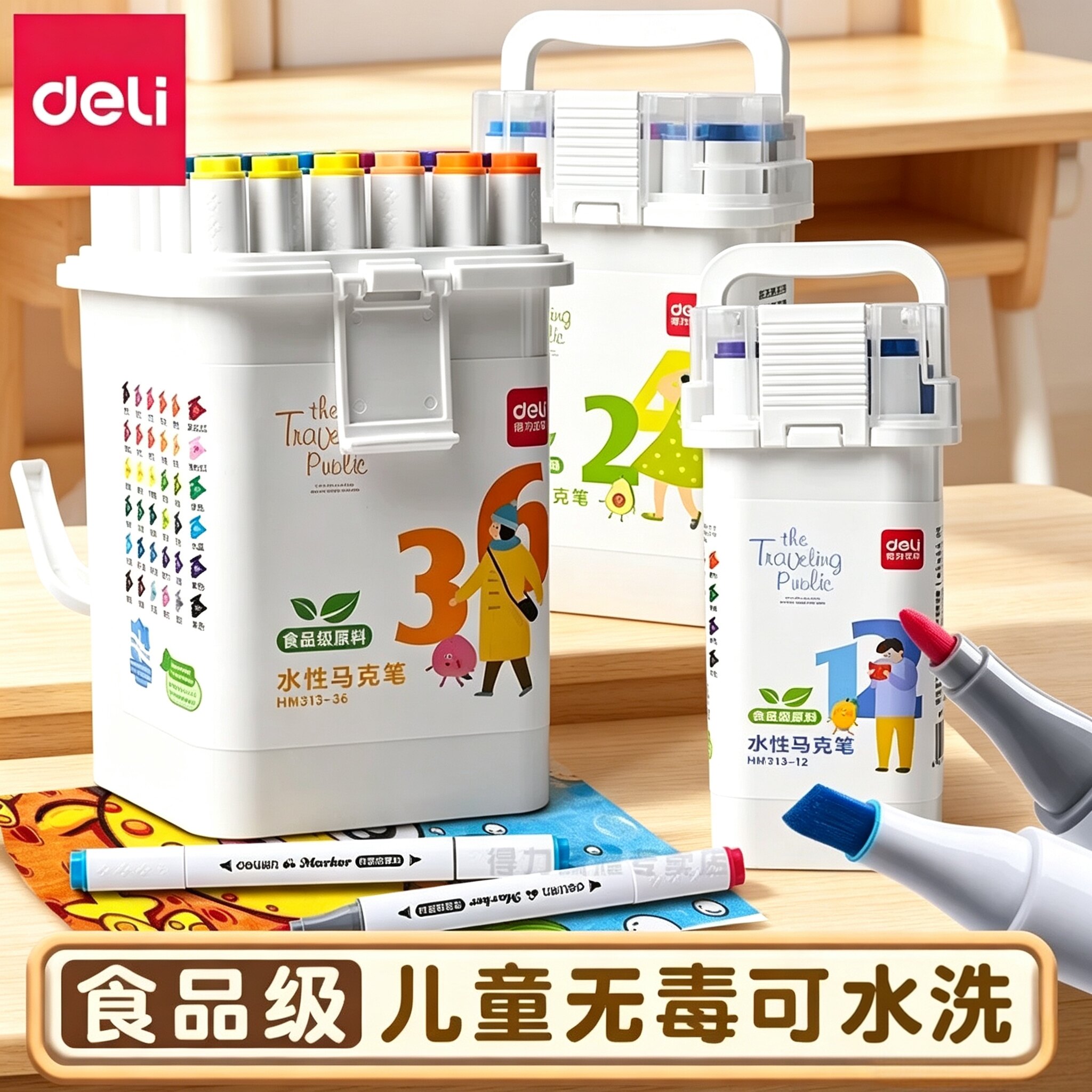 得力马克笔食品级水性双头彩色水彩笔可水洗丙烯小学生儿童美术专用画画笔套装不透色涂鸦笔12色24色36色无毒