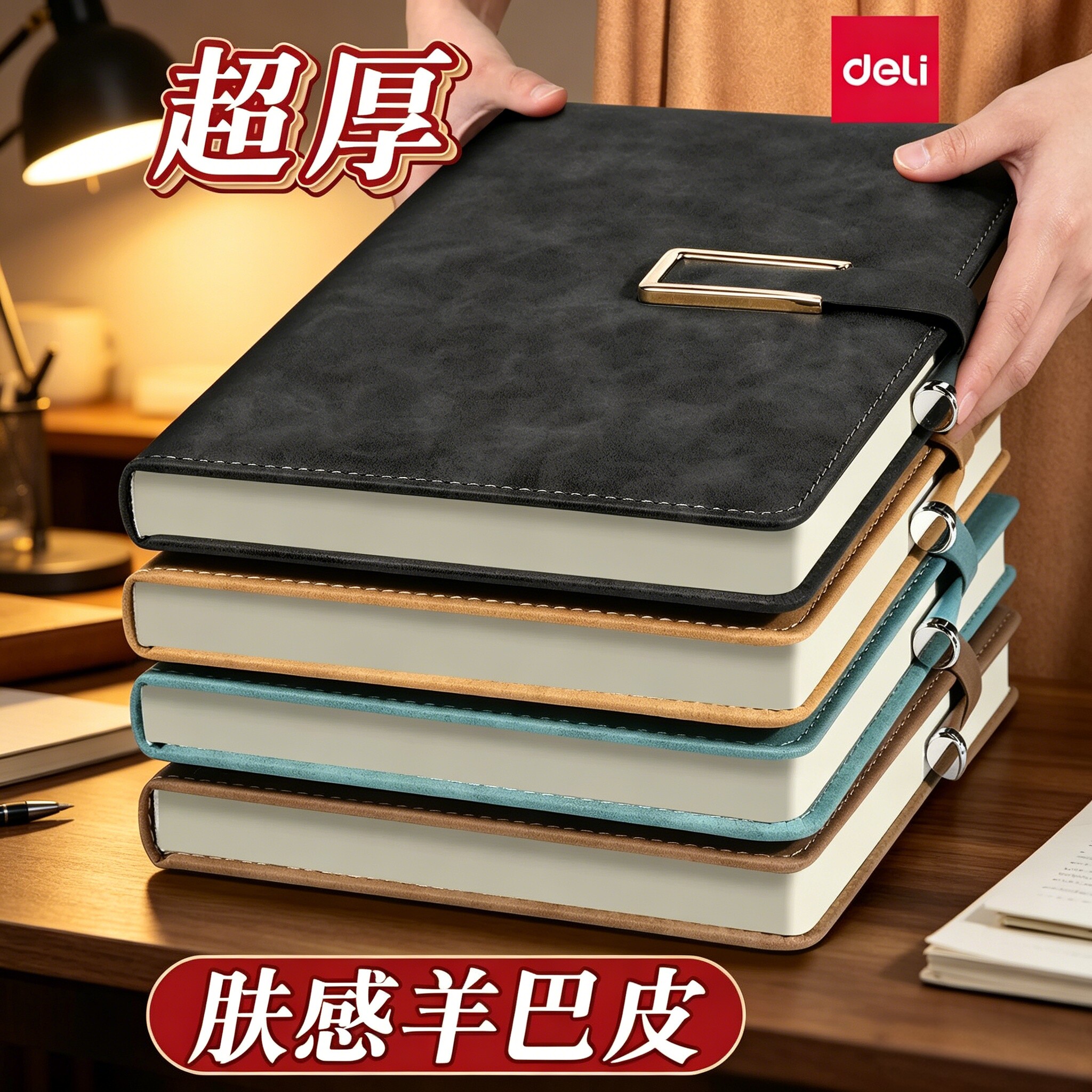 得力加厚带磁扣笔记本本子记事本A5考研笔记考公16K横线课堂文艺商务办公24年新款皮面本会议工作记录