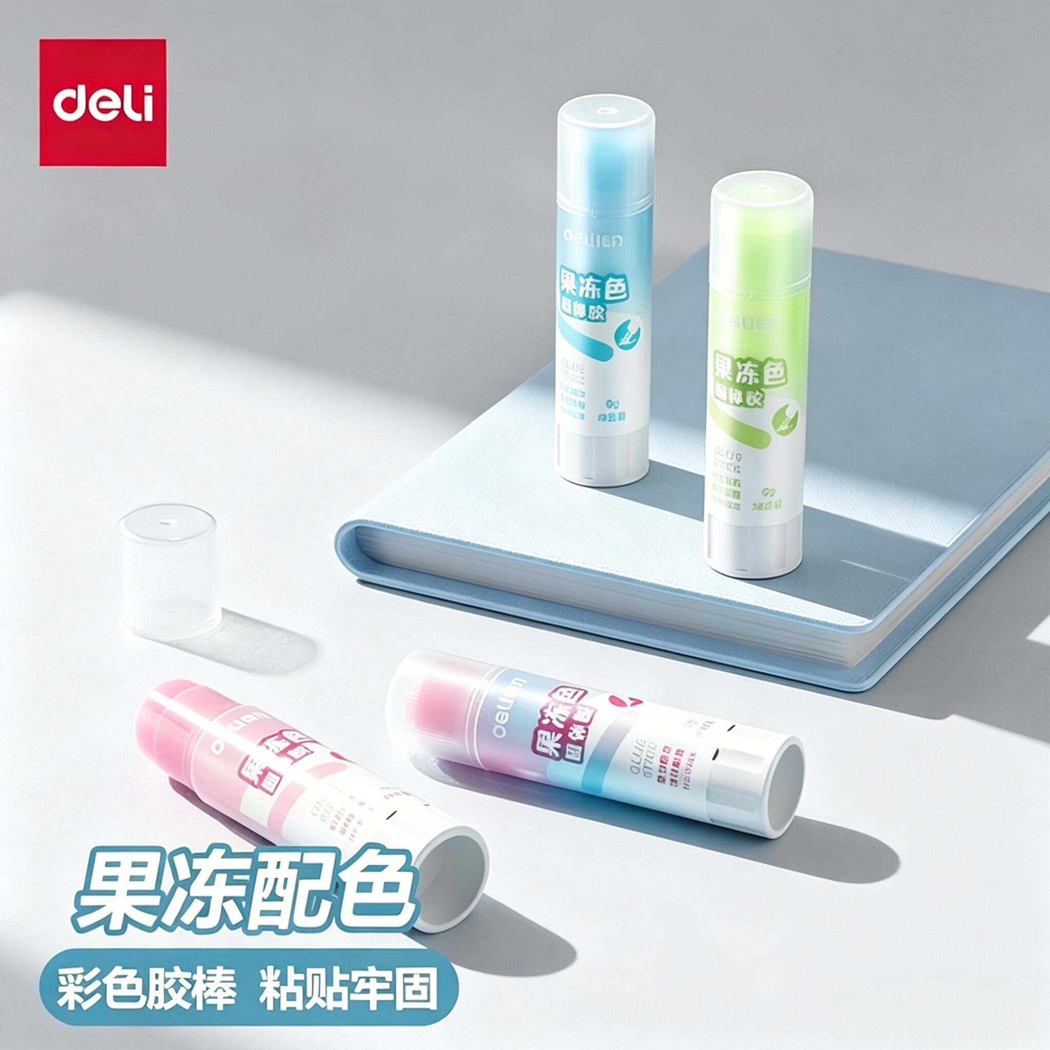 得力固体胶儿童手工果冻胶棒大容量学生用高粘度胶水8g透明胶棒15g21g幼儿园手工用固体胶棒缓干型办公用