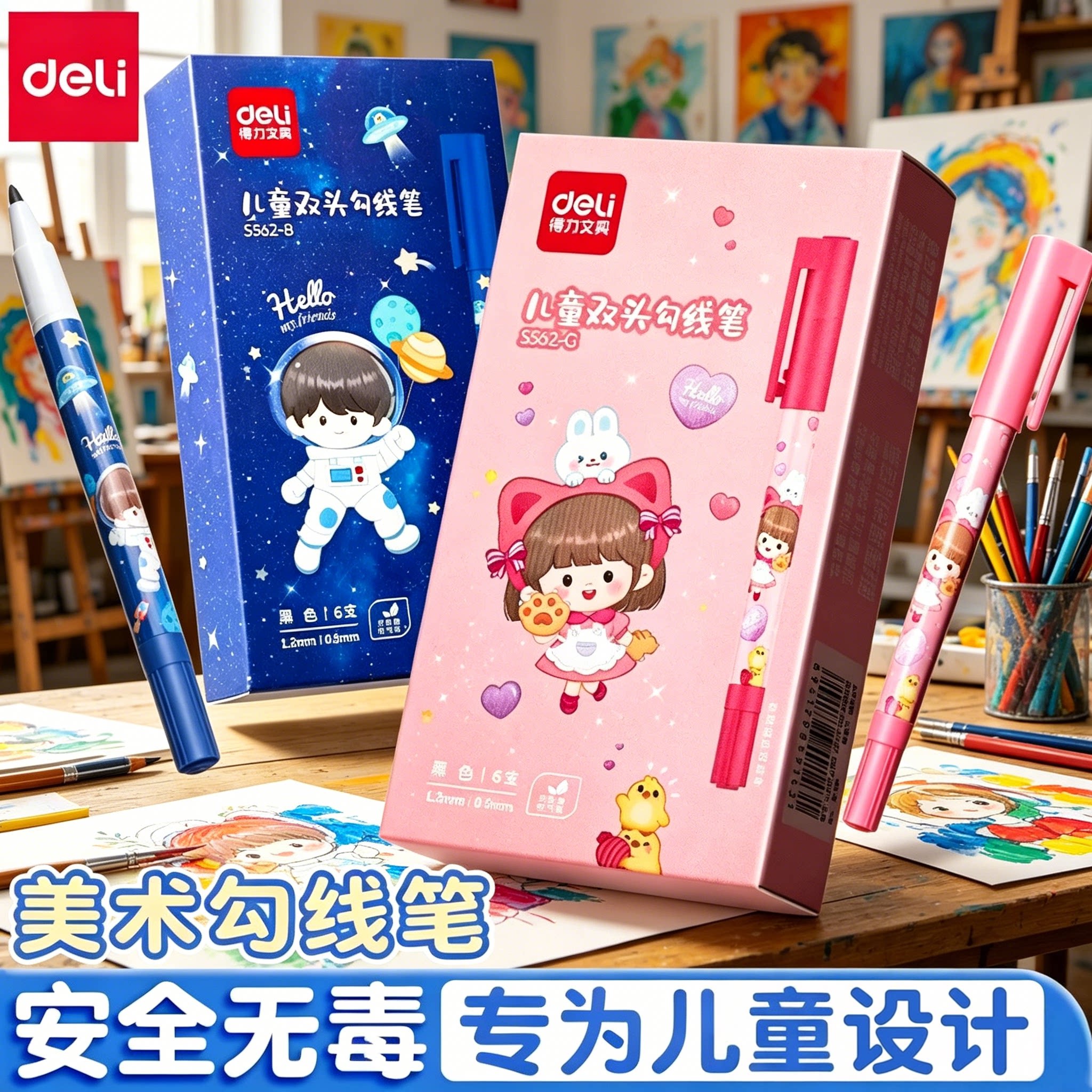 得力勾线笔美术专用油性小双头记号笔小学生幼儿园防水防油不掉色绘画笔快干黑色描边勾线笔儿童防水笔涂鸦笔