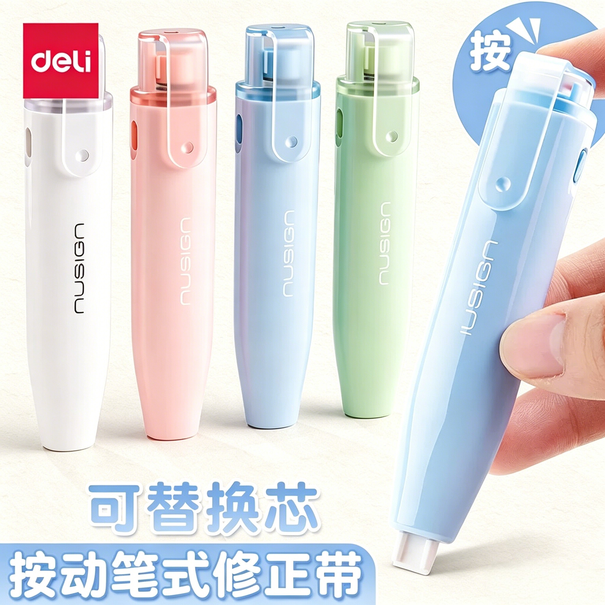 得力按动修正带小学生专用笔形涂改带可换替芯三年级改正带女生高颜值ins风修改带初中生用轻音黑科技改错带