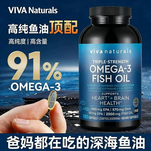 Viva美国rTG深海鱼油DPA180粒