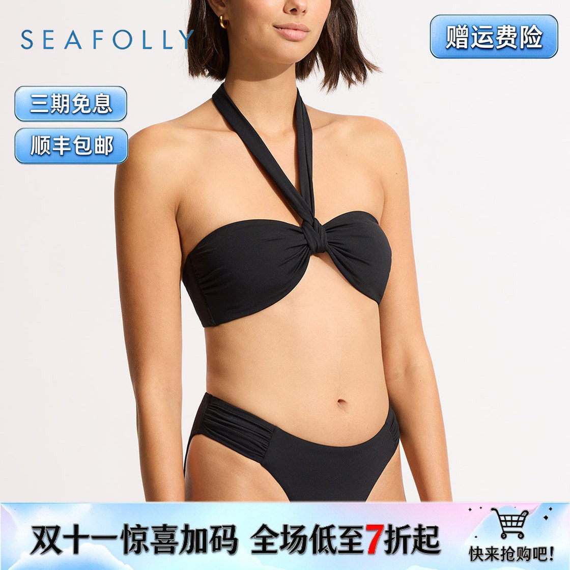 SEAFOLLY黑色低腰泳裤辣妹比基尼泳装温泉海边度假挂脖抹胸性感女