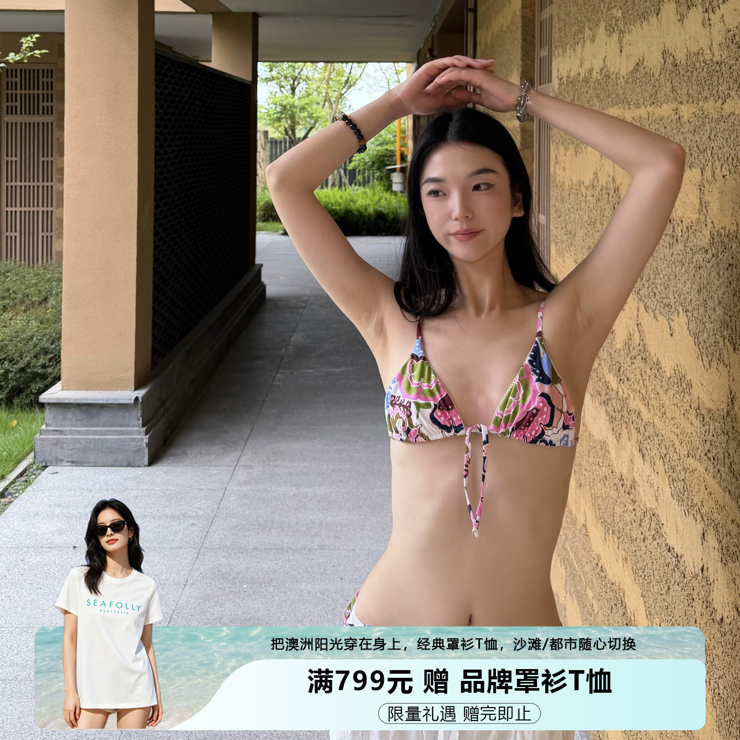SEAFOLLY经典三角杯比基尼上装女性感修身显瘦分体泳衣比基尼上衣